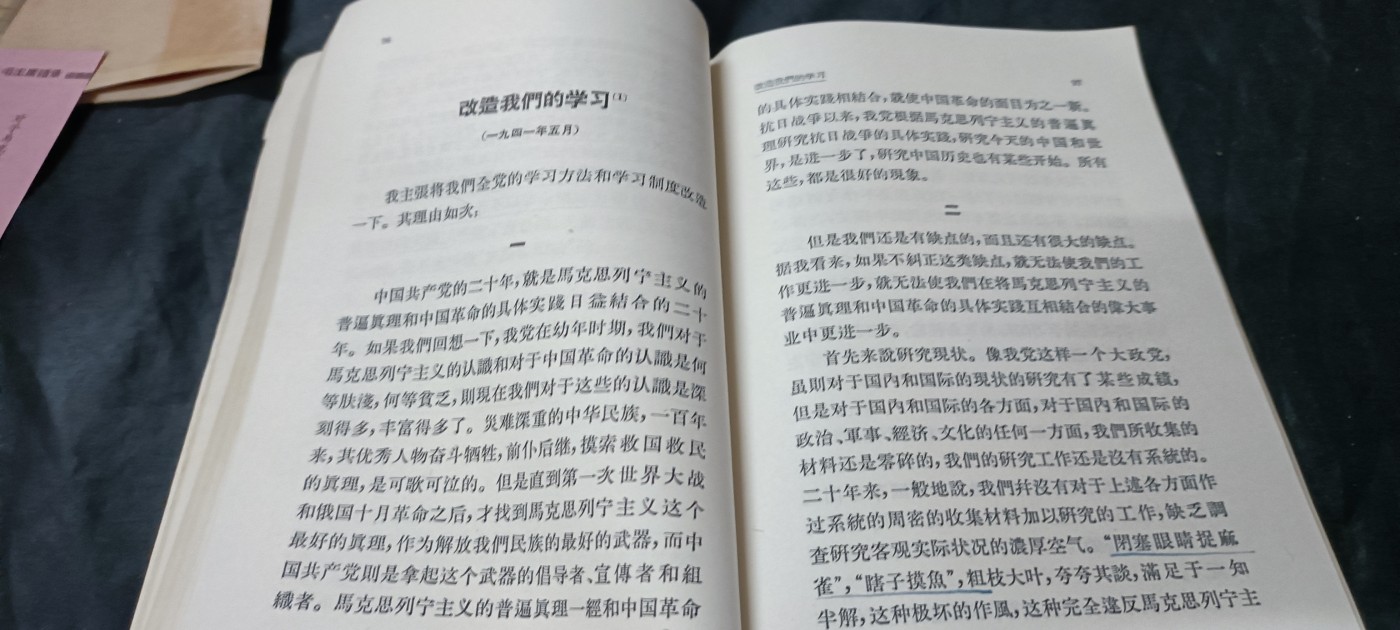 天字一号精品书章拍卖！ 早期毛主席著作选编，一直到63年