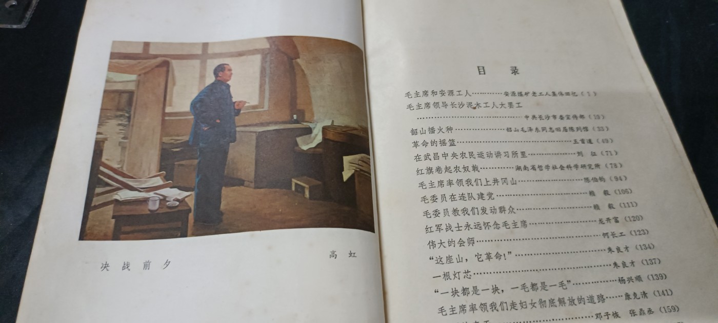 天字一号精品书章拍卖！ 纪念毛主席