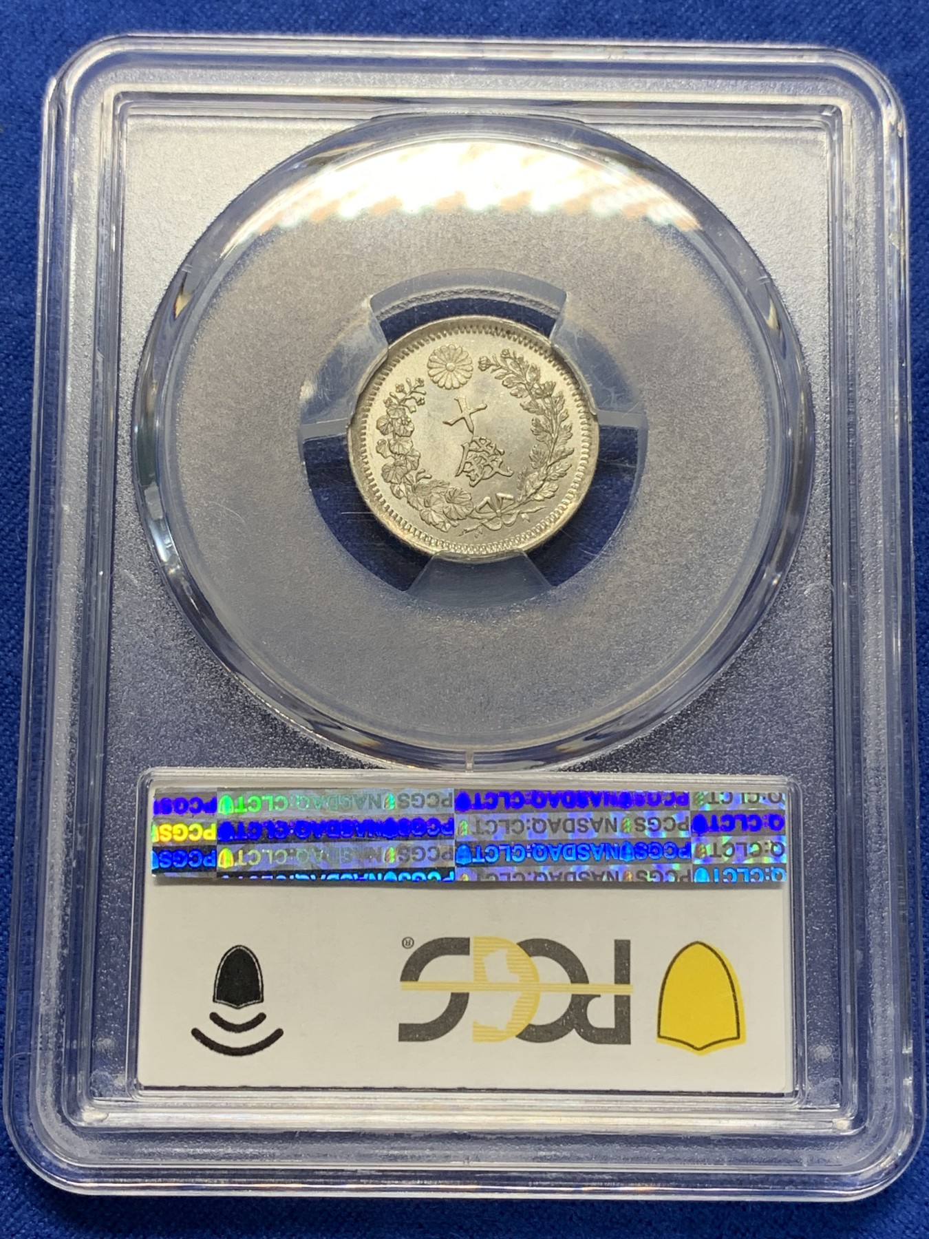 《竞宝斋》第205场-周日，周一 2场 (全场包邮) PCGS MS64 日本明治六年10钱银币，原光
