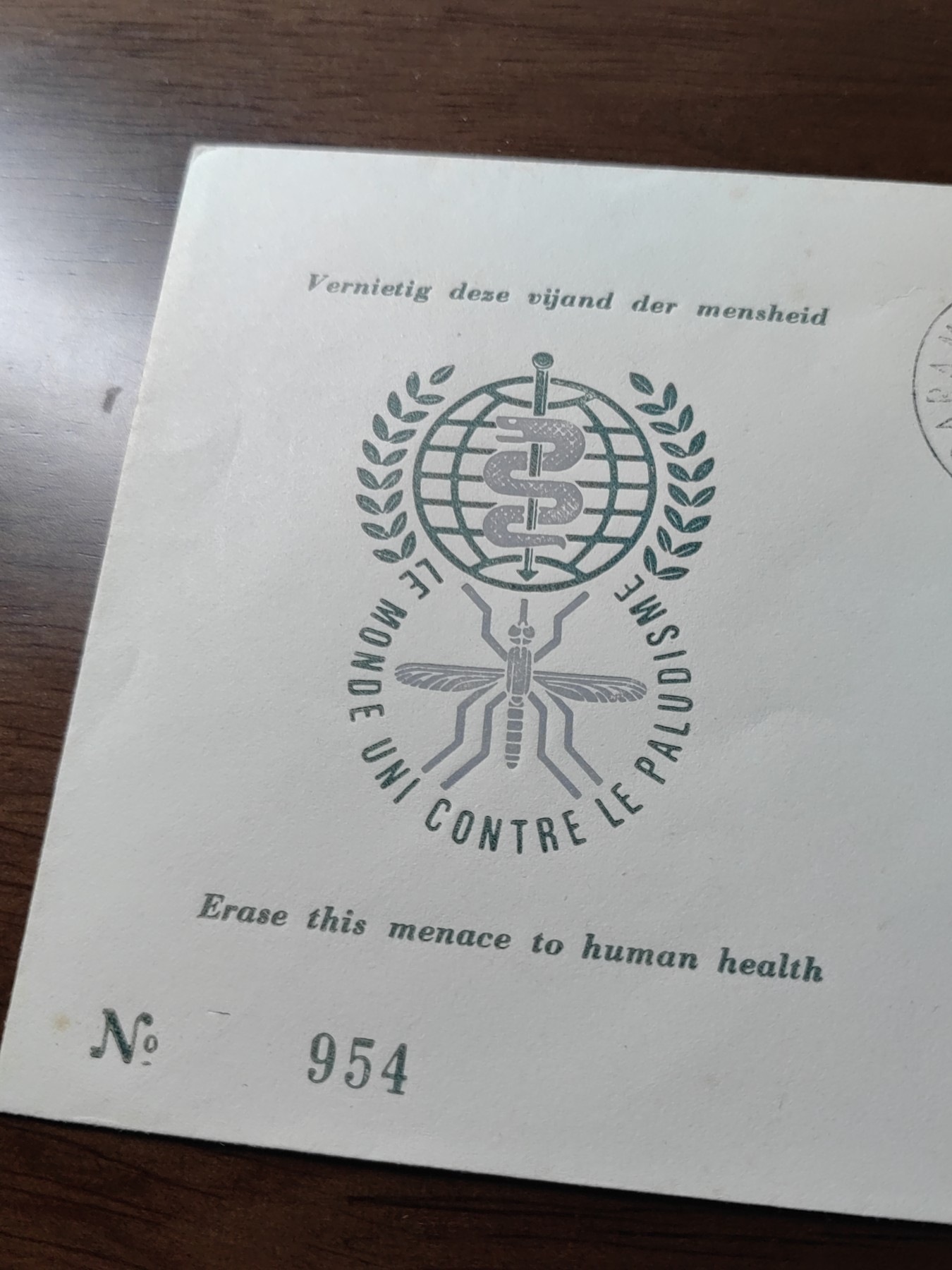 外国邮品精品专场（秒杀）第①③场 阿尔巴尼亚1962 世卫组织防治疟疾行动