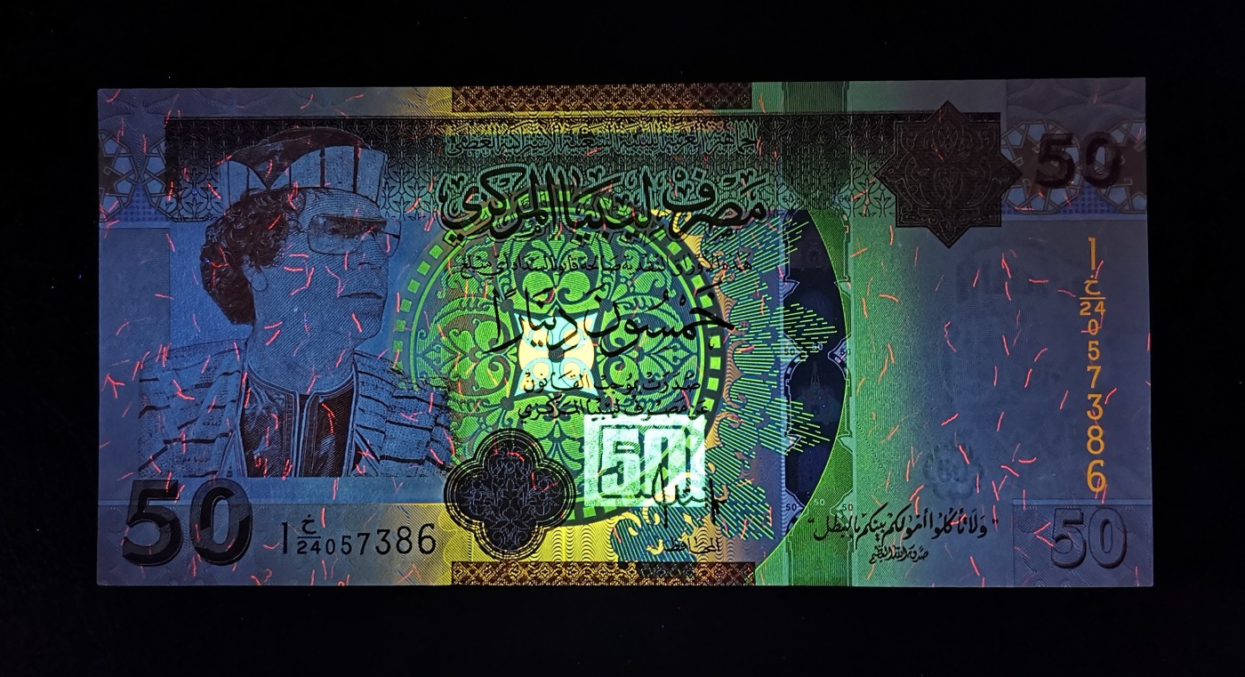 《张总收藏》121期-外币精品荟萃场 2008年版 利比亚50第纳尔UNC 卡扎菲