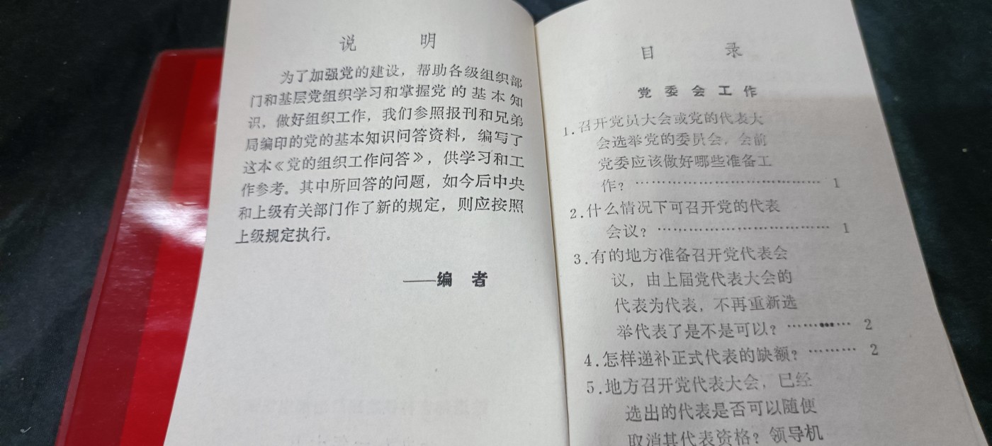 天字一号精品书章拍卖！ 好品d相关工作资料