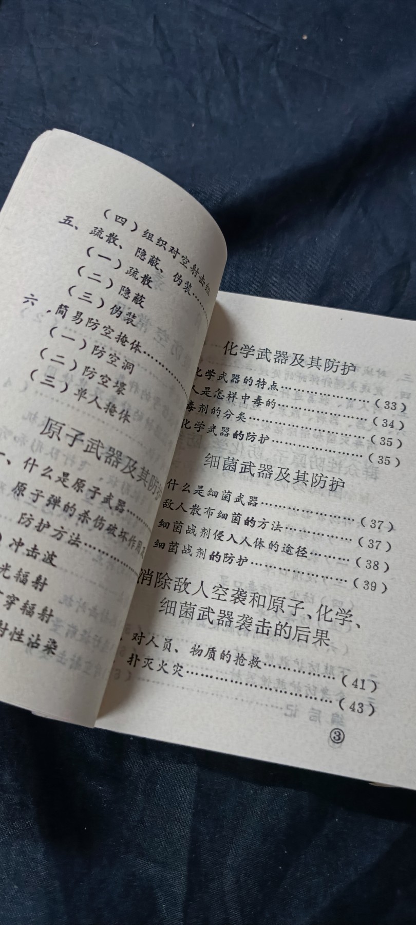 天字一号精品书章拍卖！ 打飞机，防辐射