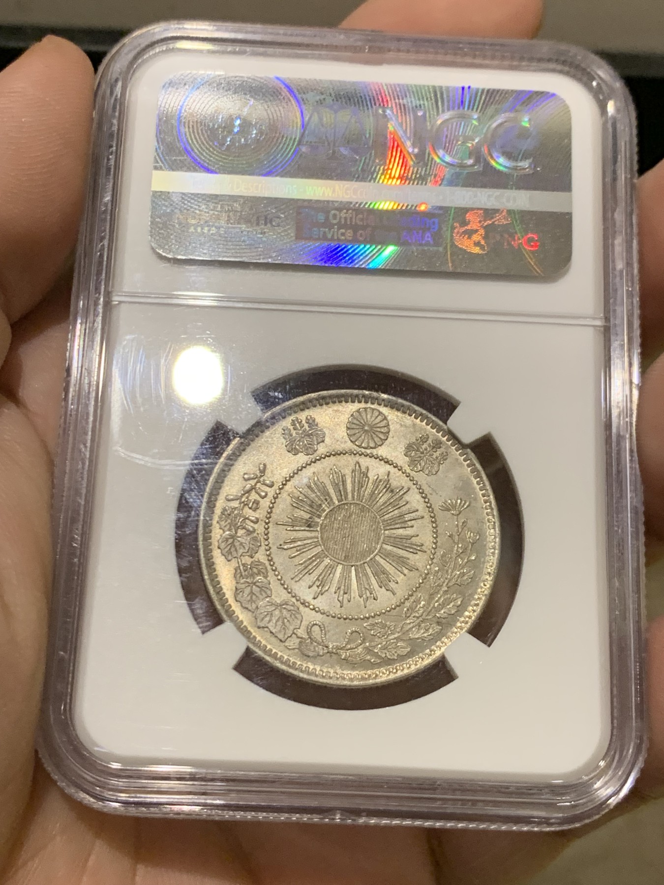 《竞宝斋》第205场-周日，周一 2场 (全场包邮) NGC-MS64 日本 1871年 明治四年 旭日龙 五十钱   银币 小圈版