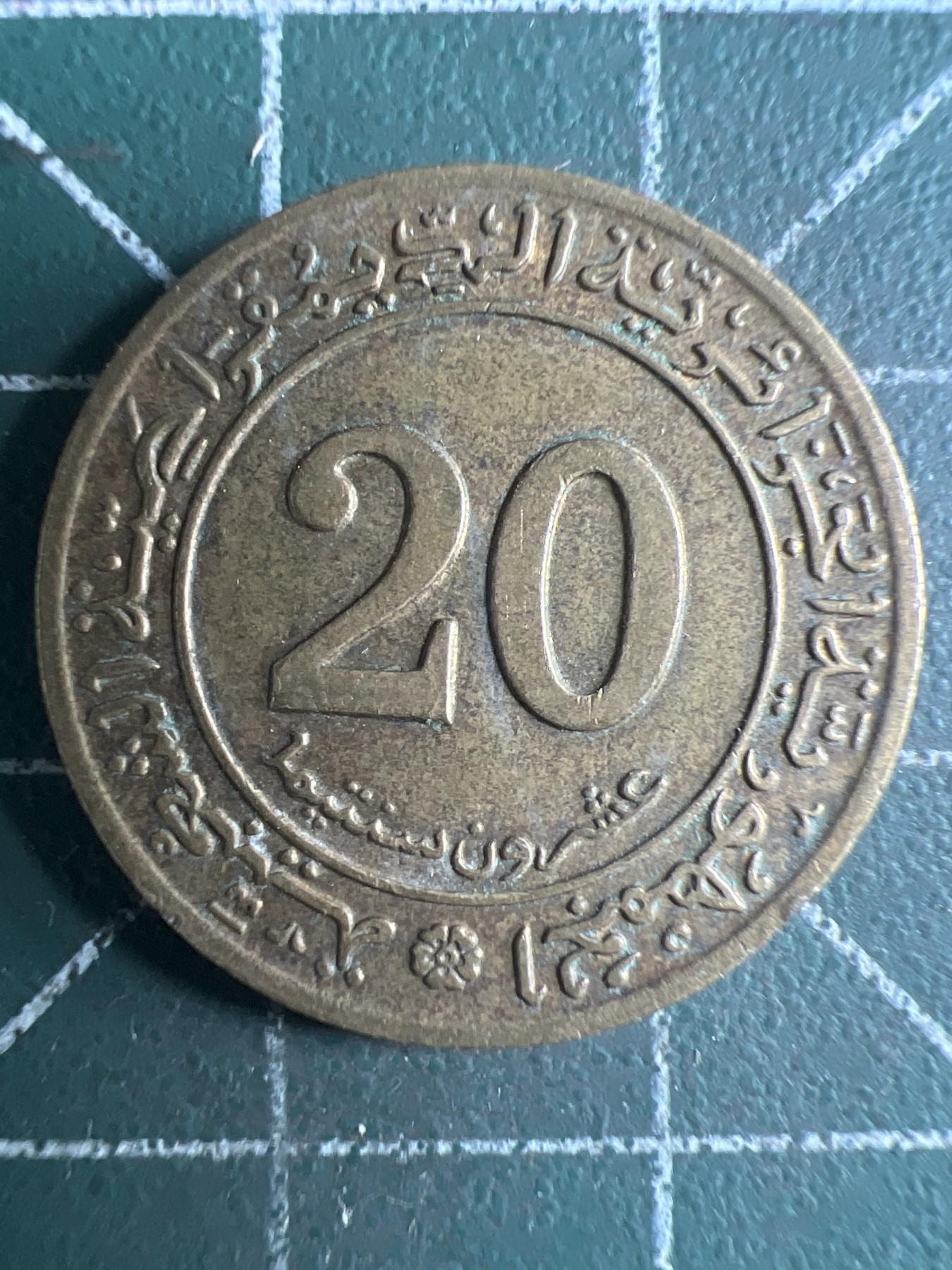 第431期 硬币专场 （无押金，捡漏，全场20包邮，偏远地区除外，接收代拍业务） 阿尔及利亚20分