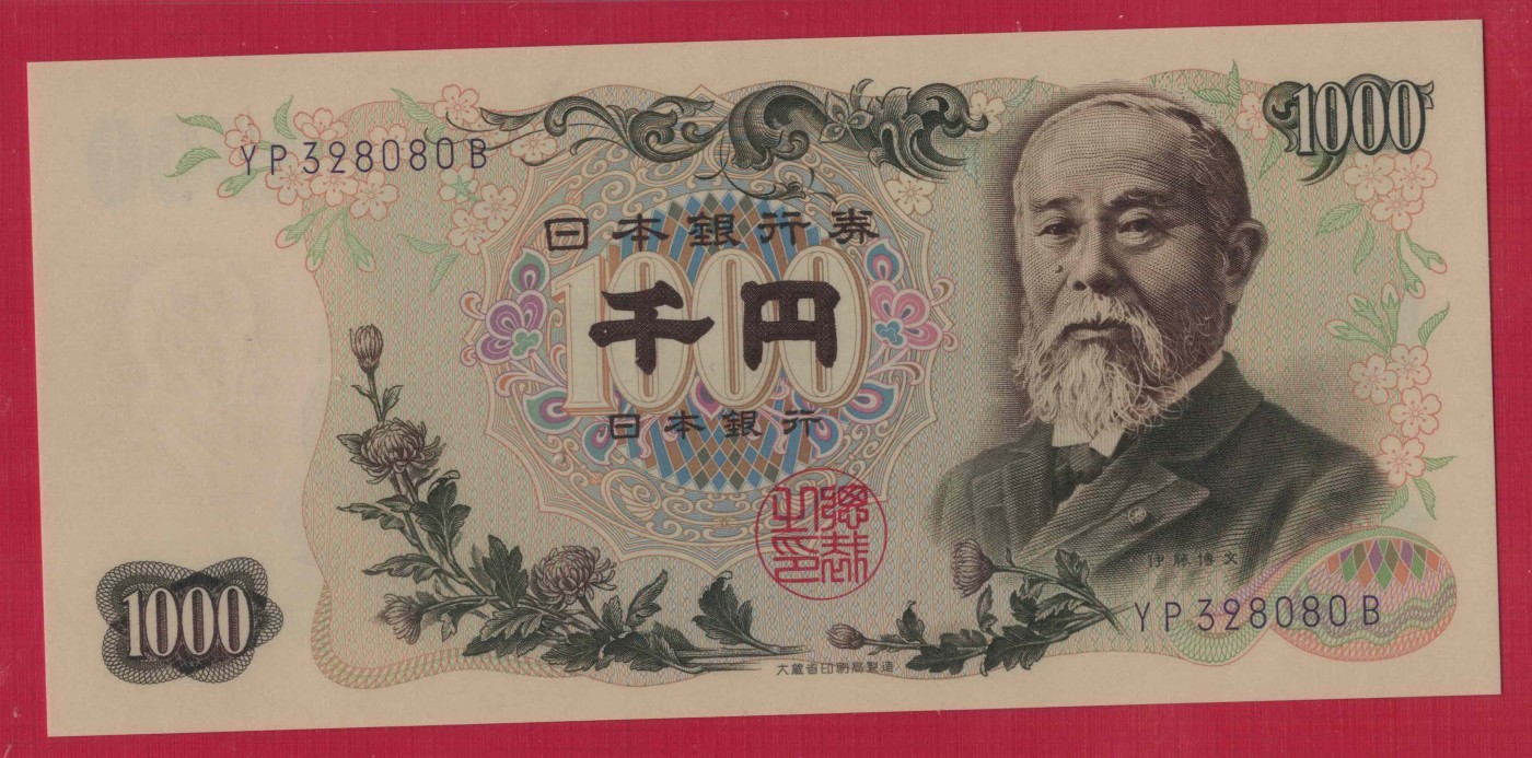 日本1963年1000元 P-96d 蓝色号码 字冠前双后单 无47 实物图 UNC