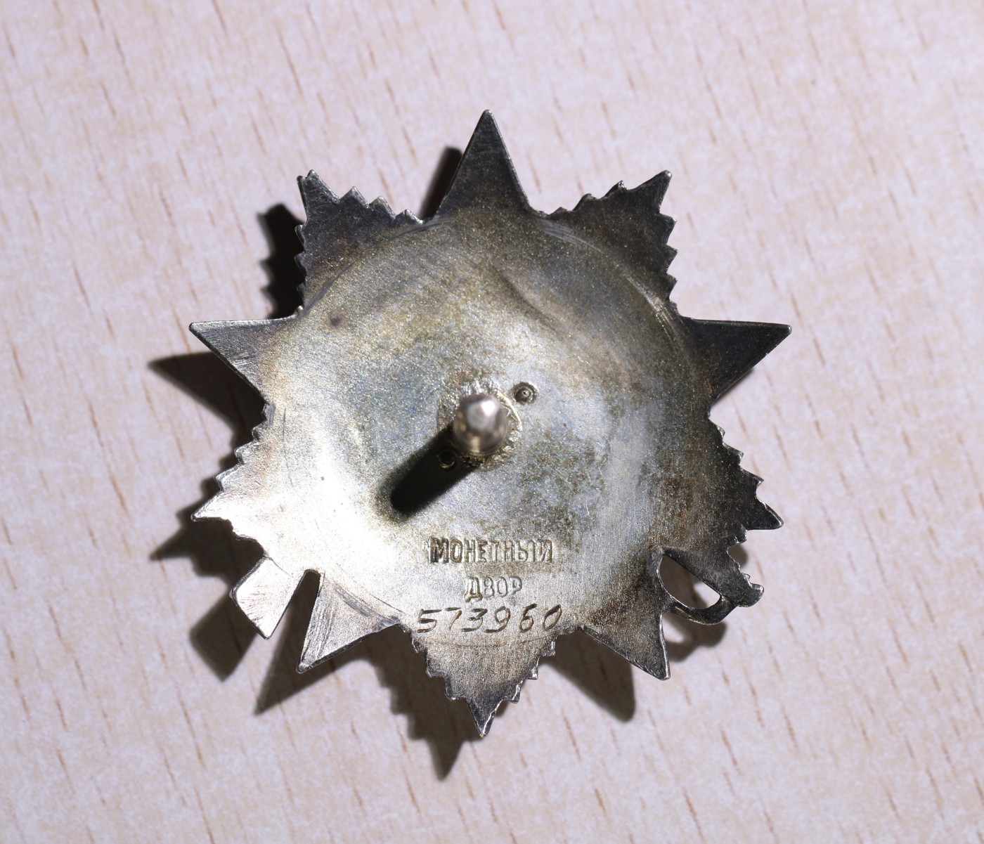 大猫徽章拍卖第234期  苏联43二卫2⃣️ 档案齐全