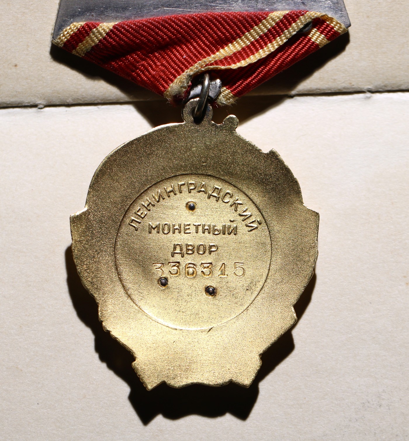 大猫徽章拍卖第234期  苏联列宁勋章 带证全品