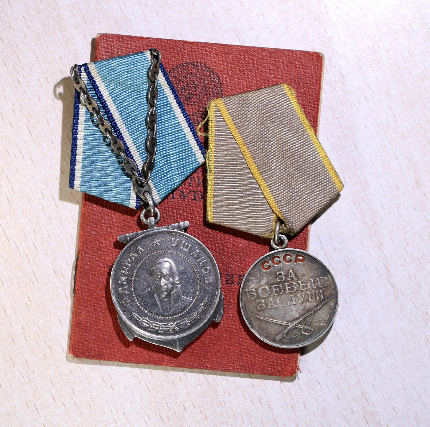 大猫徽章拍卖第234期  苏联乌沙科夫套章 原证书 档案齐全