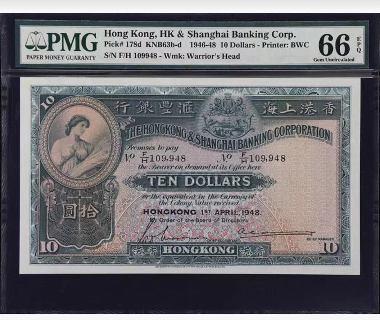 收藏联盟Quantum Auction 第296期拍卖  香港汇丰银行1948年10元 PMG66 早期年份大棉胎 