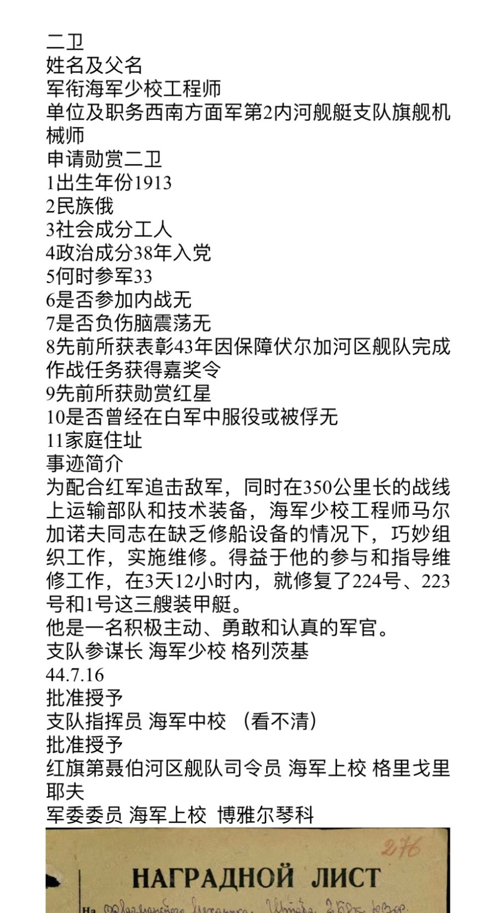 大猫徽章拍卖第234期  苏联双二卫红星套 状态好 海军工程师 其中一个二卫是稀有魔鬼眼版