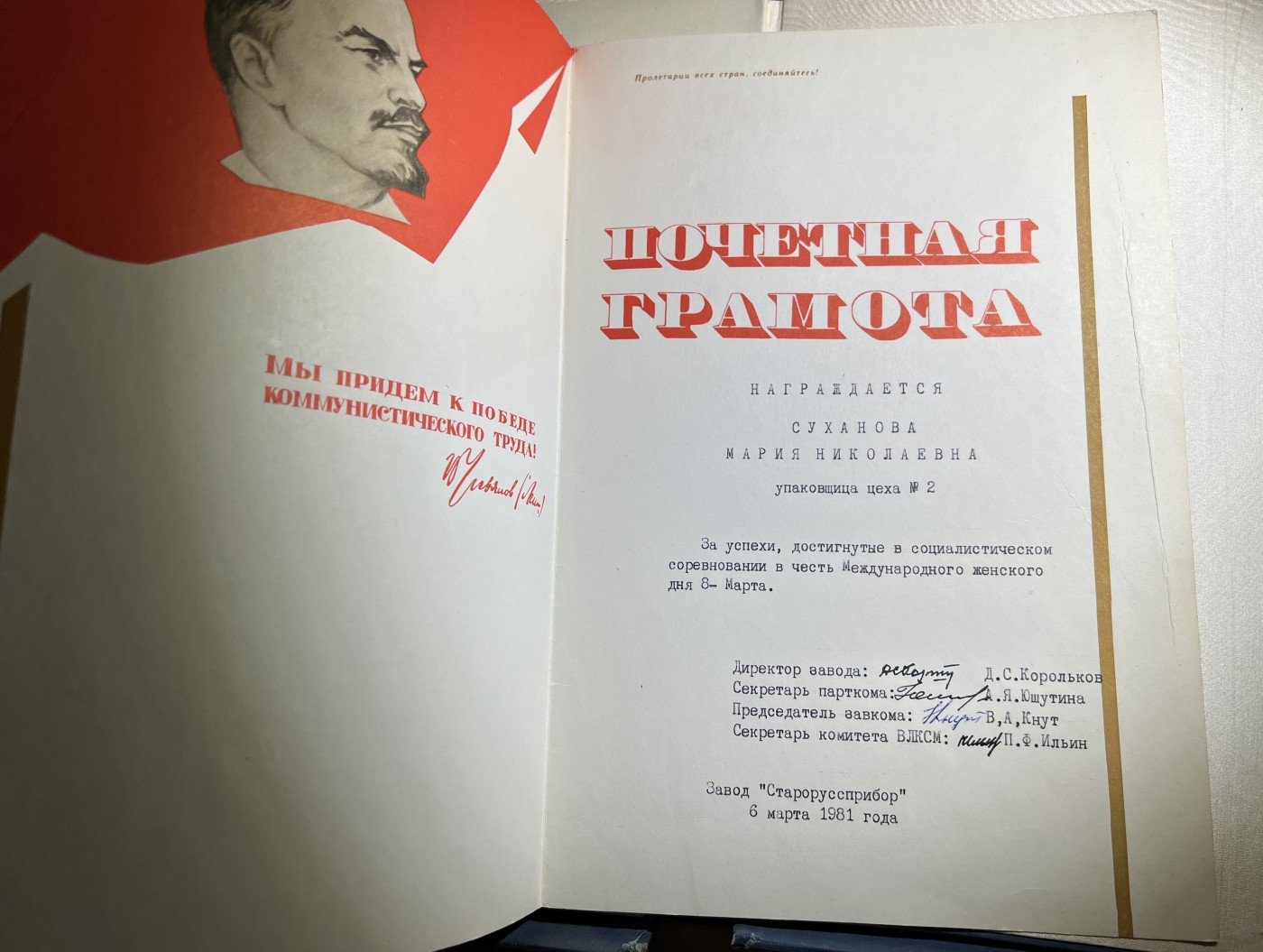 大猫徽章拍卖第234期  苏联母亲勋奖章一套 大小证全 缺一本三级母亲勋的证书 