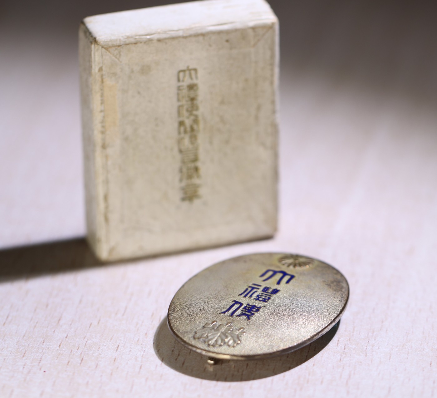 大猫徽章拍卖第234期  日本大礼使证章 银质原盒