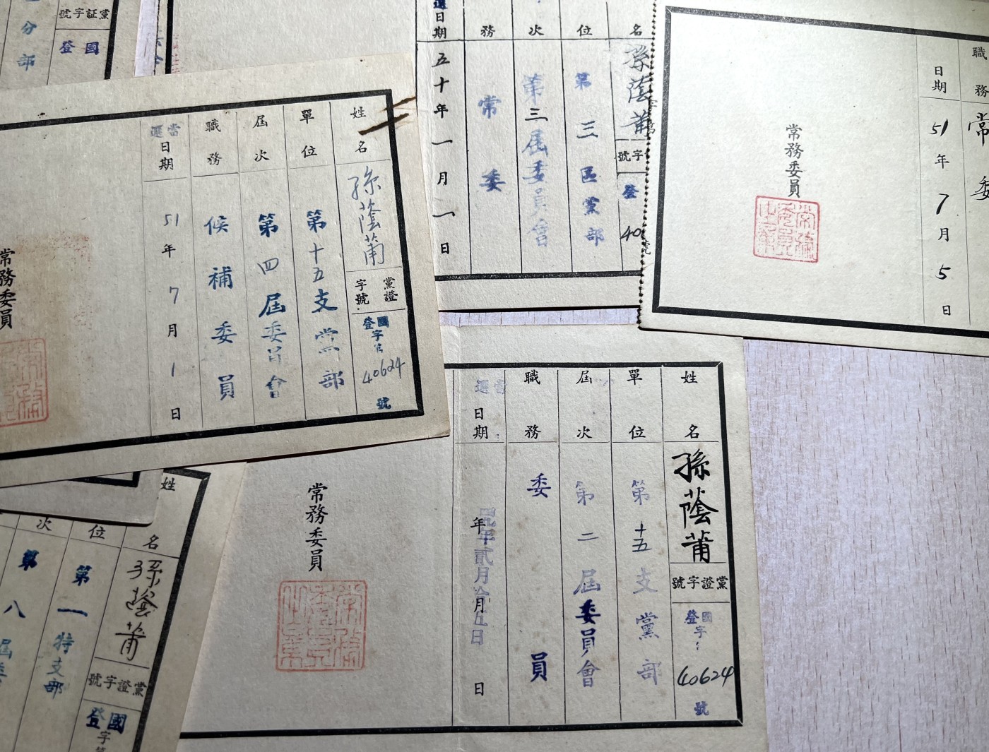 大猫徽章拍卖第234期  孙荫莆少将证书证件一组 