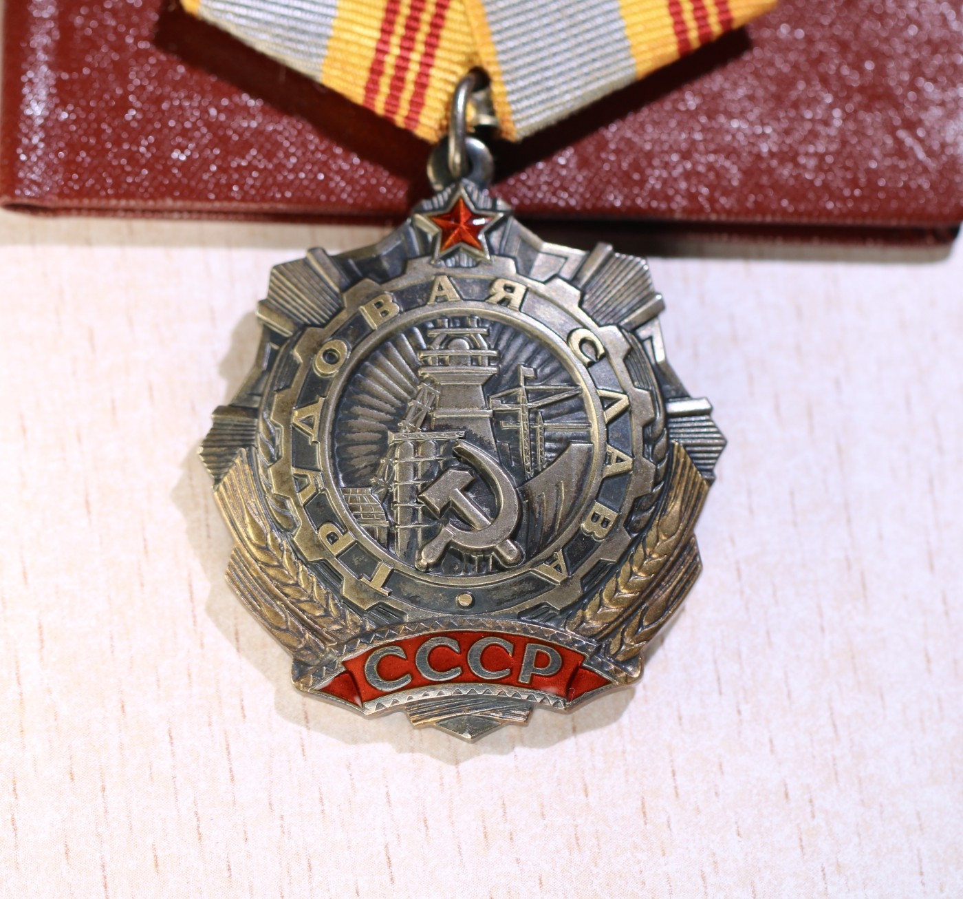大猫徽章拍卖第234期  苏联二级三级劳动光荣勋章 全品带证 同一人获得