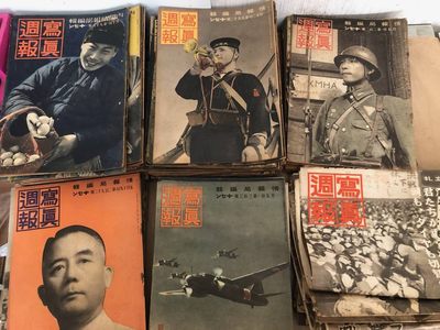 日本写真周刊，1940-1944年，139-187期 - 日本写真周刊，1940-1944年，139-187期