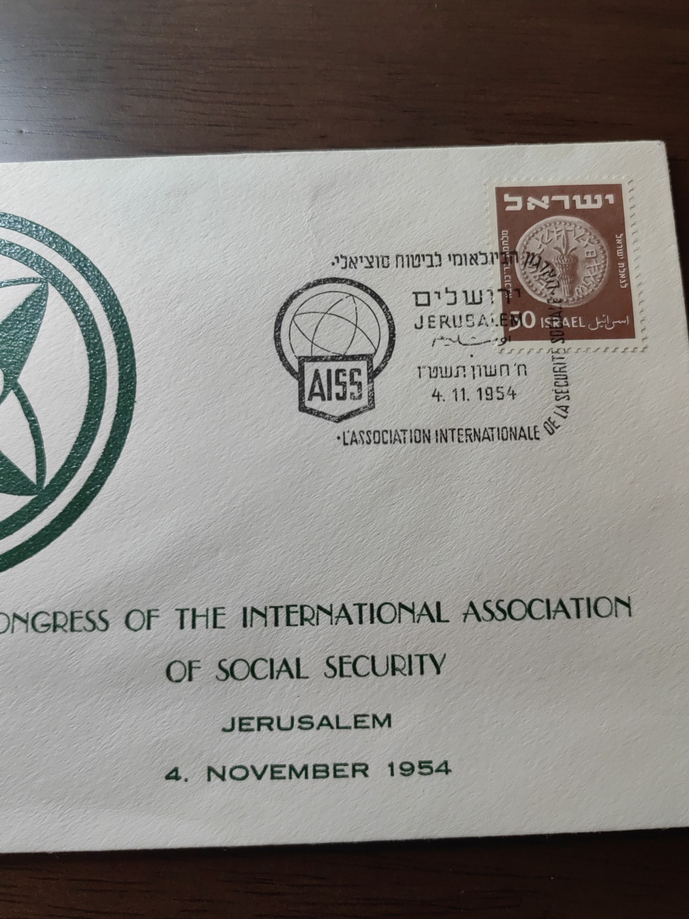 外国邮品精品专场（秒杀）第①⑤场  国际协会大会 耶路撒冷 1954年11月