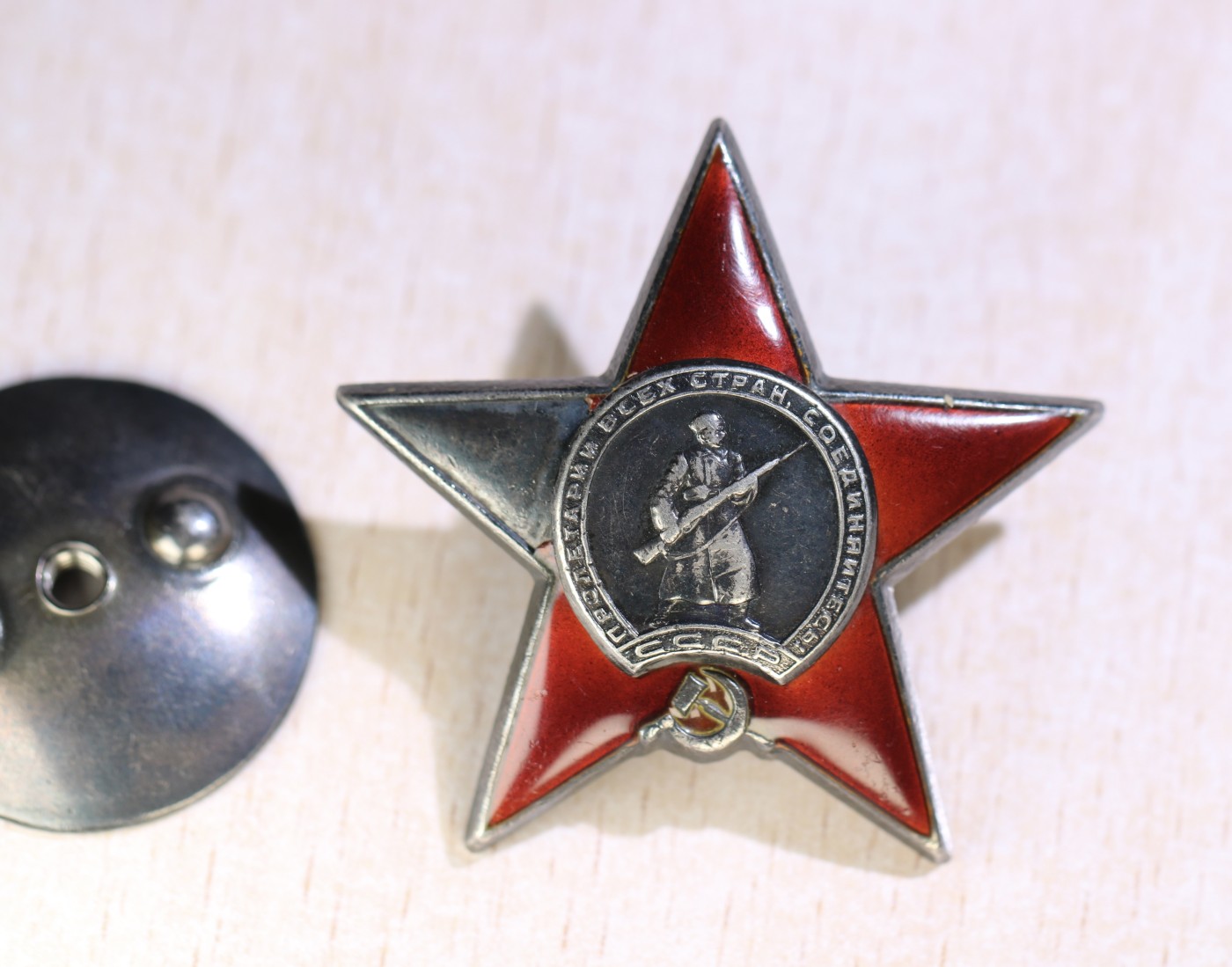 大猫徽章拍卖第234期  苏联三红星勇敢套 档案齐全