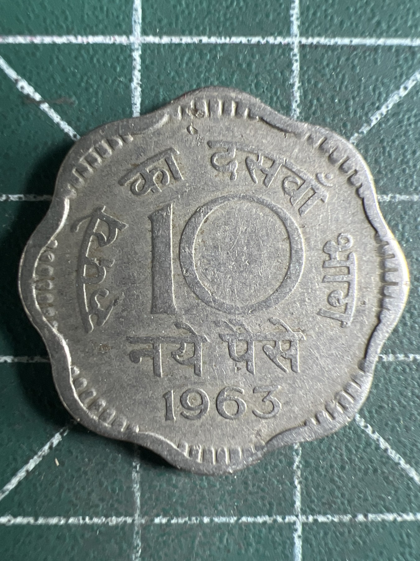 第628期 硬币专场 （无押金，捡漏，全场50包邮，偏远地区除外，接收代拍业务） 印度10卢比