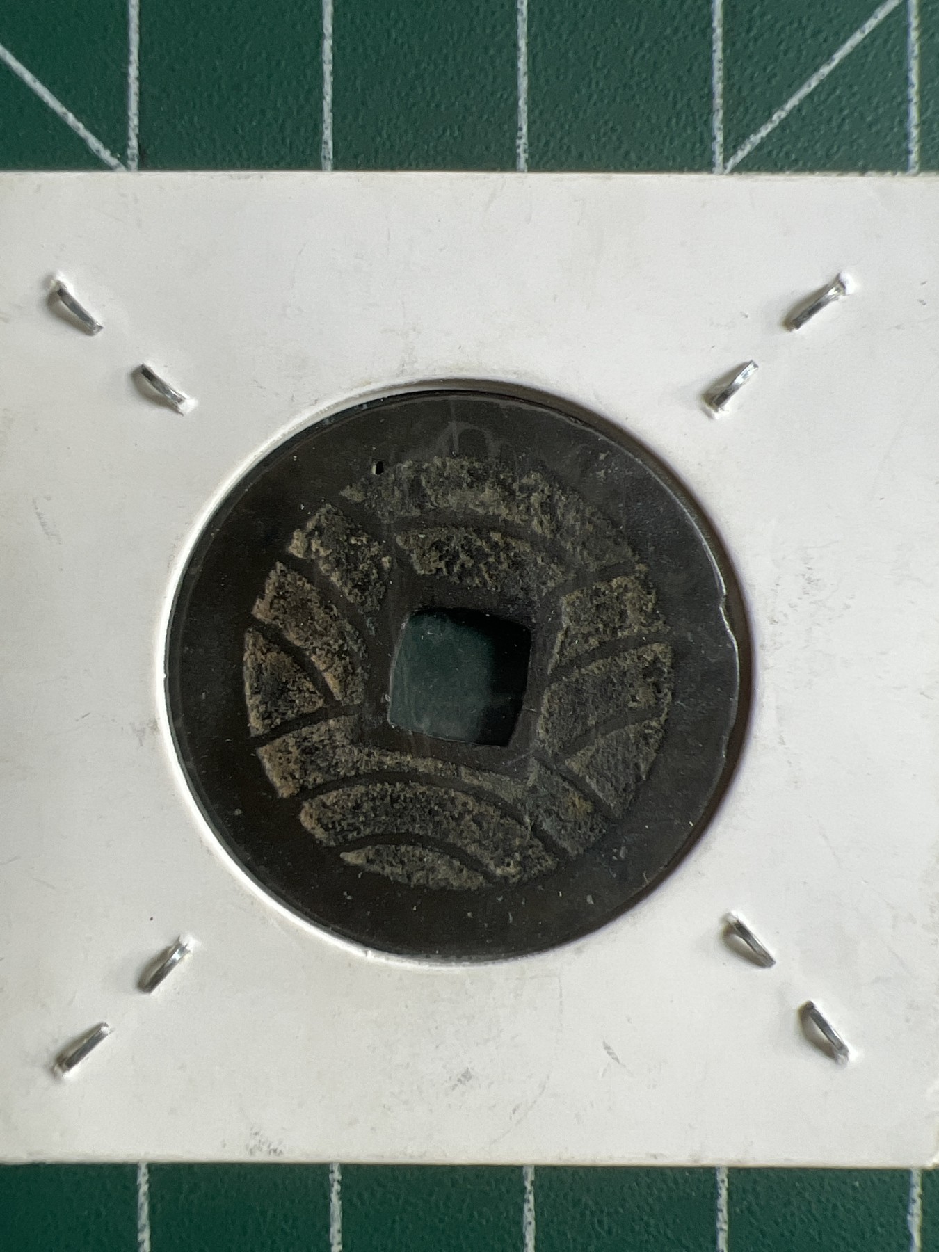 第431期 硬币专场 （无押金，捡漏，全场20包邮，偏远地区除外，接收代拍业务） 宽永通宝