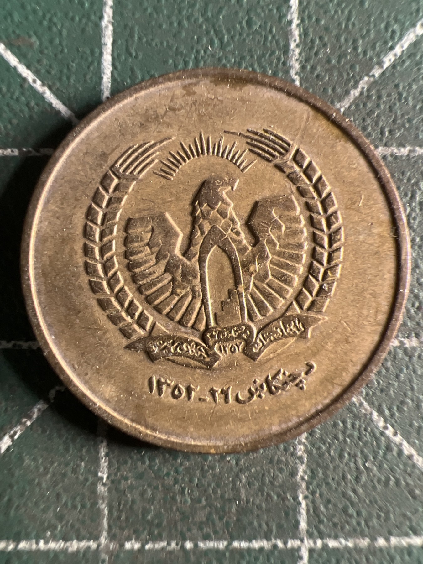 第430期 硬币专场 （无押金，捡漏，全场20包邮，偏远地区除外，接收代拍业务） 阿富汗50普尔