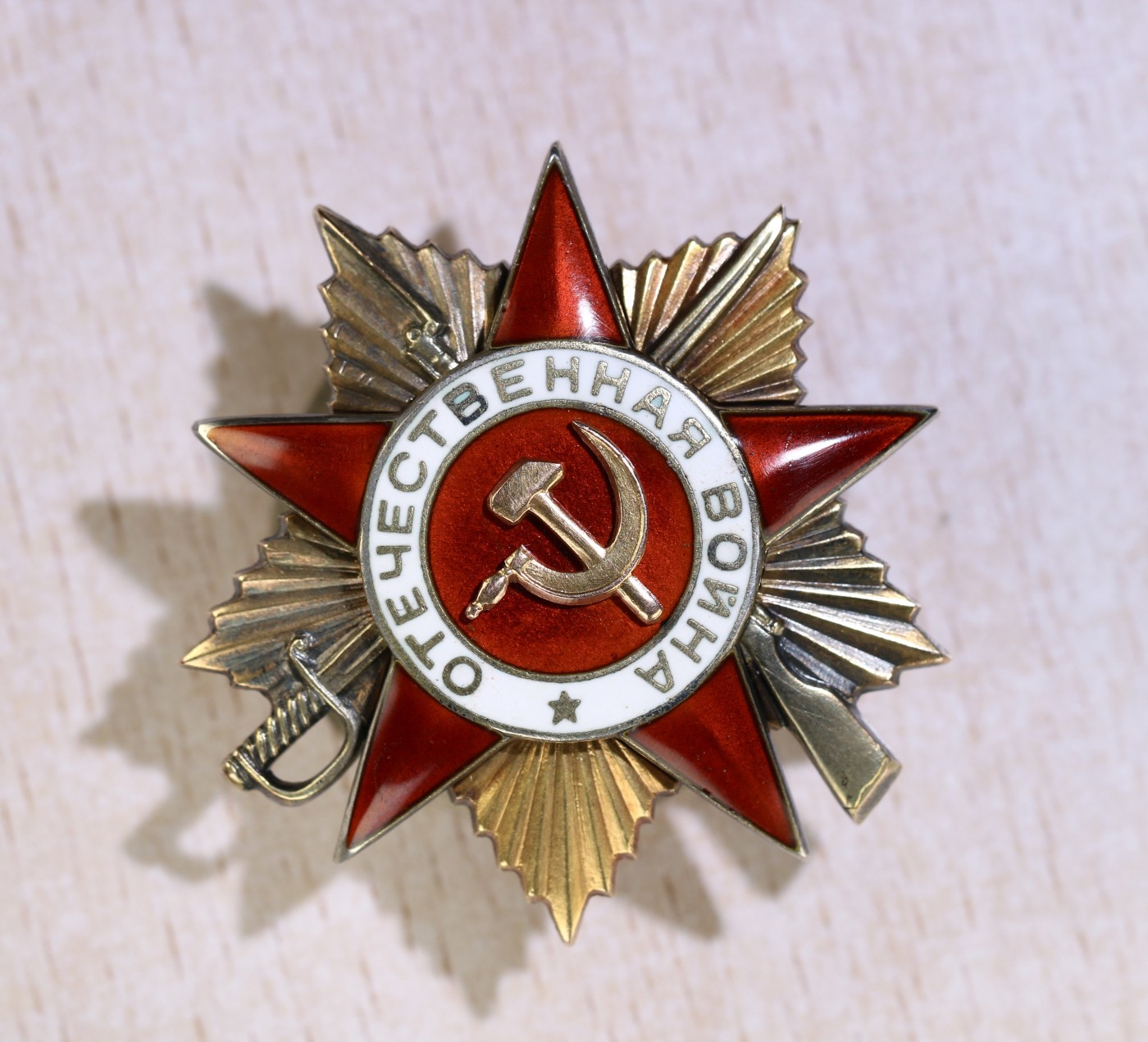 大猫徽章拍卖第234期  苏联43一卫2⃣️ 档案齐全 奔驰版