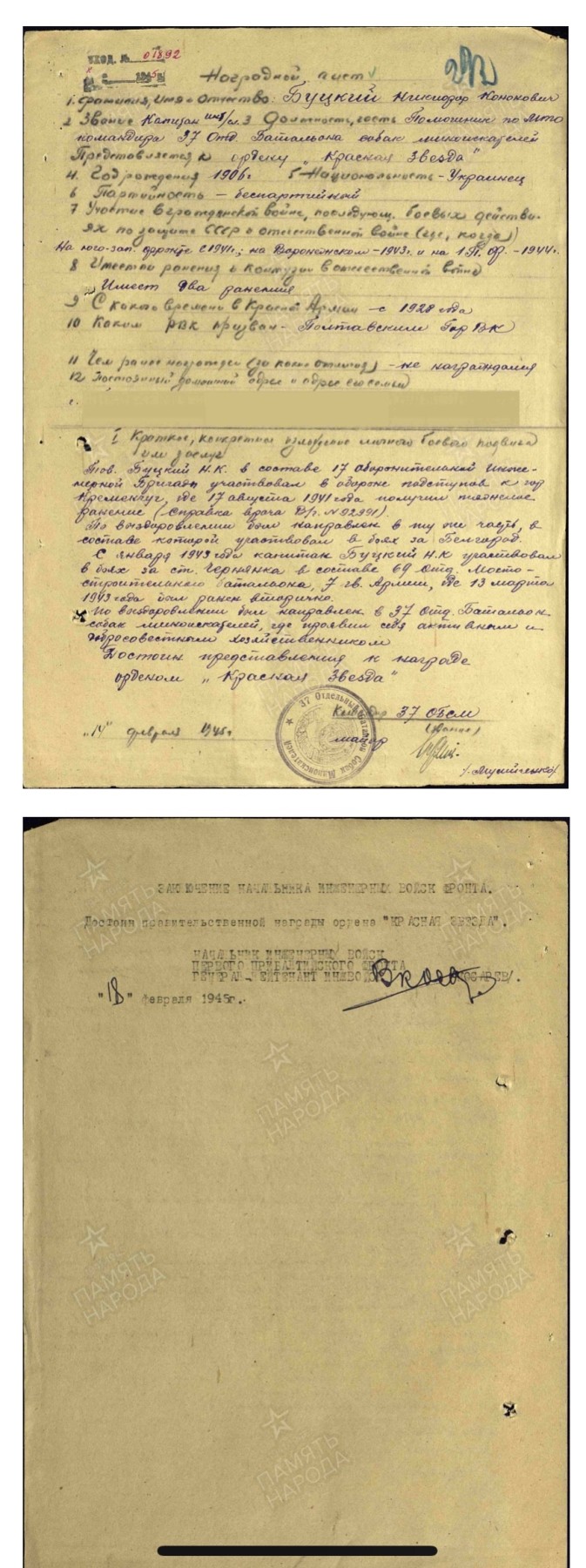 大猫徽章拍卖第234期  苏联双红星套