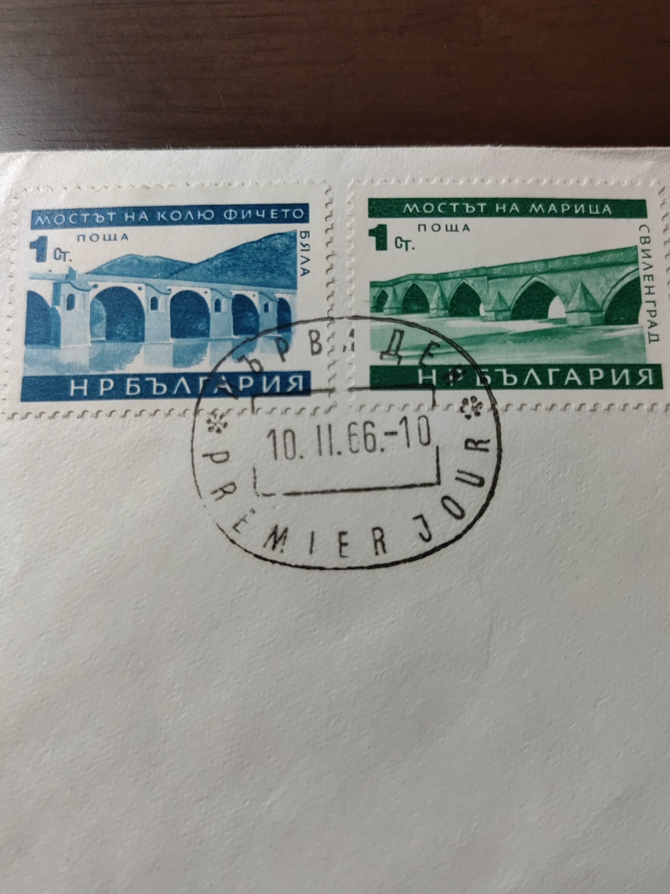 外国邮品精品专场（秒杀）第①⑤场 保加利亚1966年 古迹鲁塞城切尔温要塞