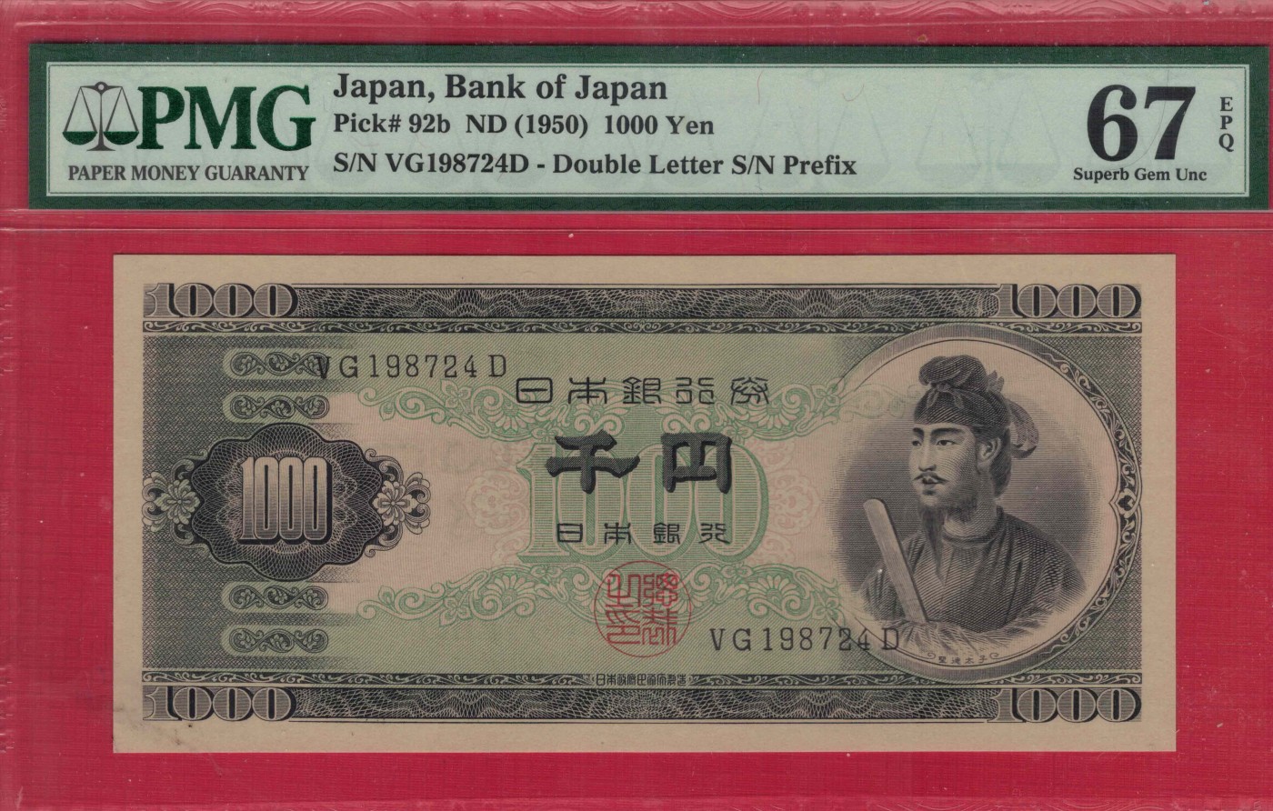 日本1950年1000元(千元) 字冠前双后单版 P-92b 亚洲纸币 实物图 UNC
