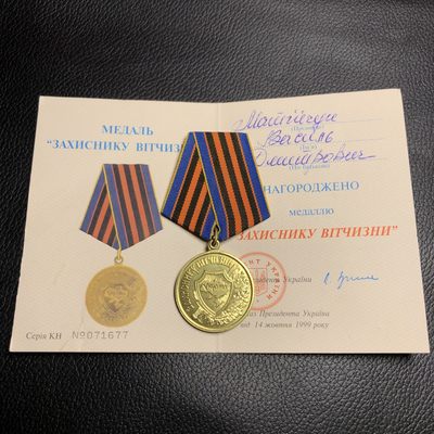 勋爵徽章专场第十期 - 苏联勋章 乌克兰祖国卫士奖章带证书 品相如图