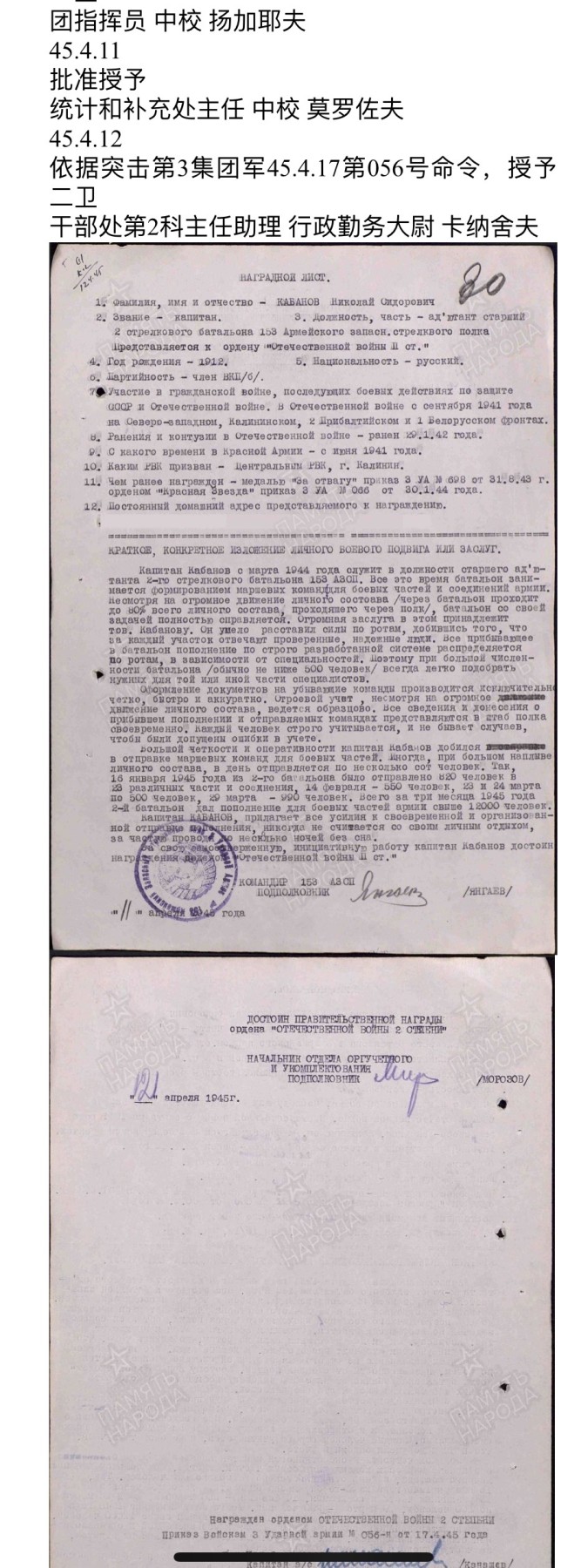 大猫徽章拍卖第234期  苏联43二卫 档案齐全