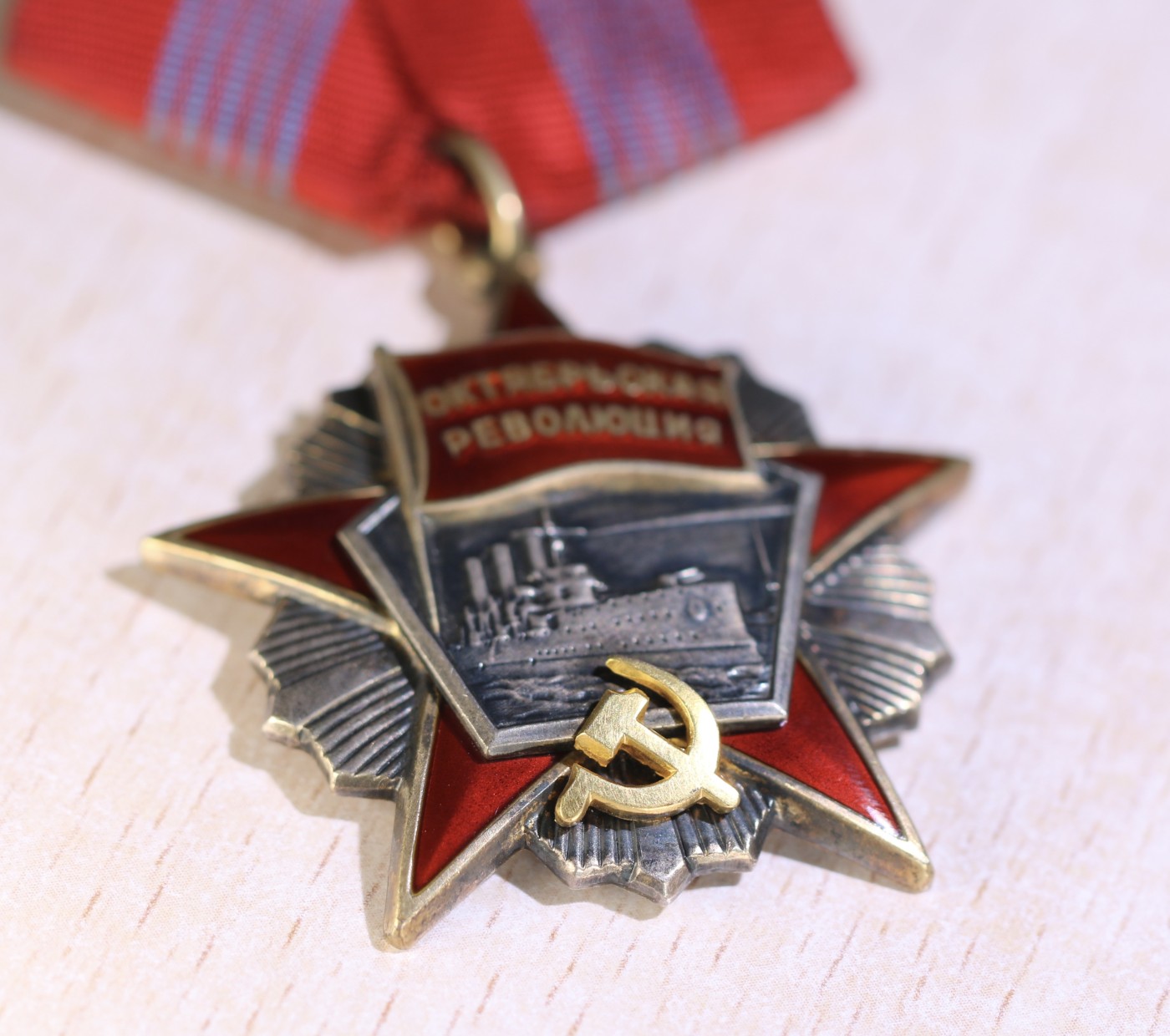 大猫徽章拍卖第234期  苏联十月革命勋章 全品 手写证书