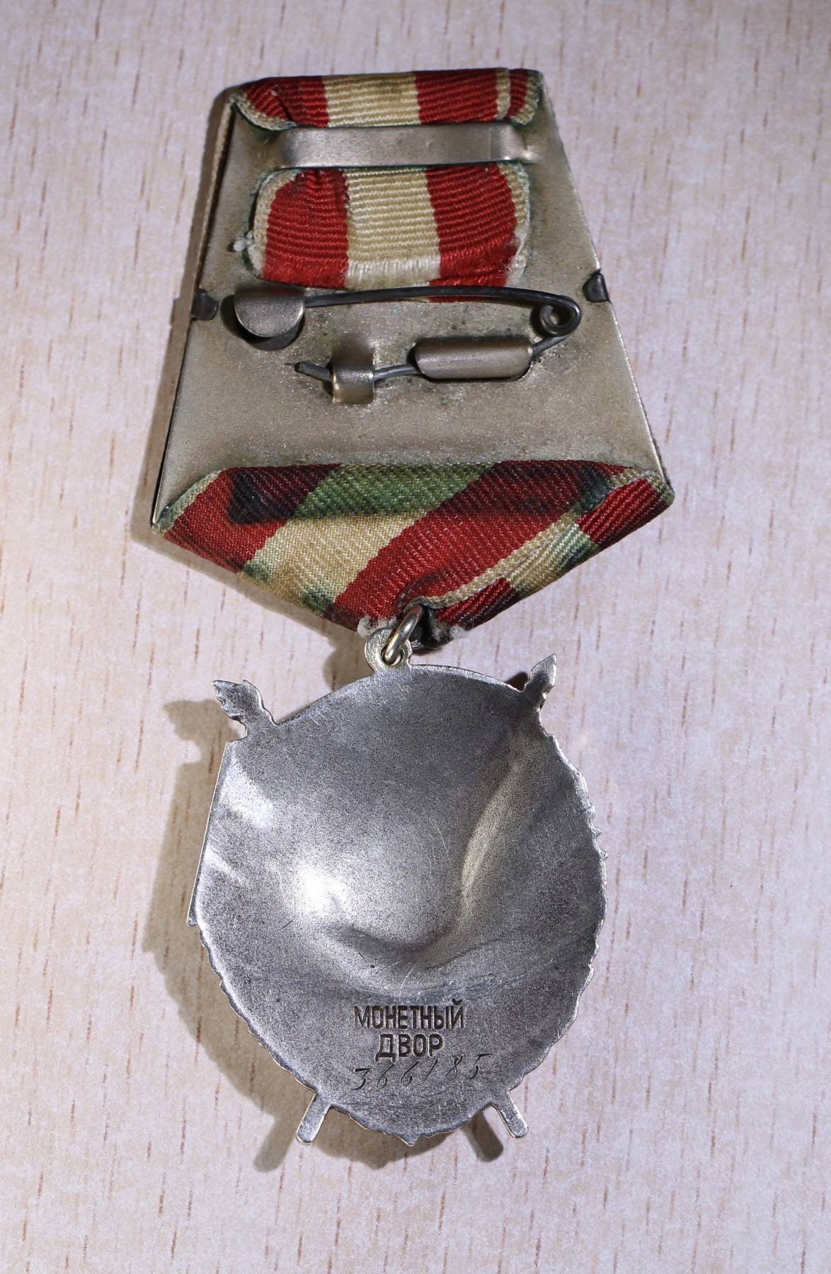 大猫徽章拍卖第234期  苏联红旗勋章