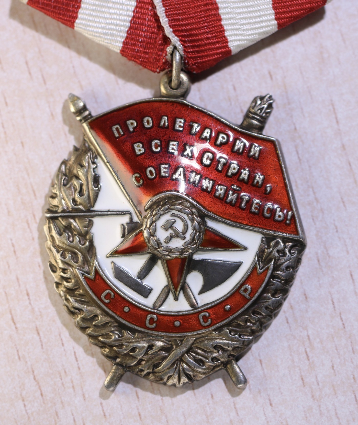 大猫徽章拍卖第234期  苏联双红旗套 档案齐全 好品