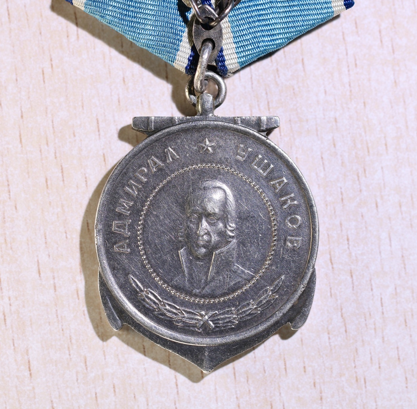 大猫徽章拍卖第234期  苏联乌沙科夫套章 原证书 档案齐全