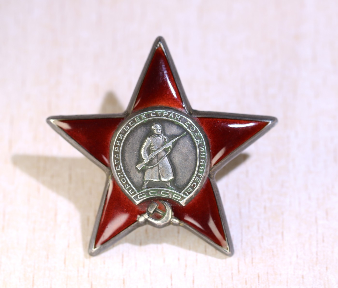 大猫徽章拍卖第234期  苏联双红星套