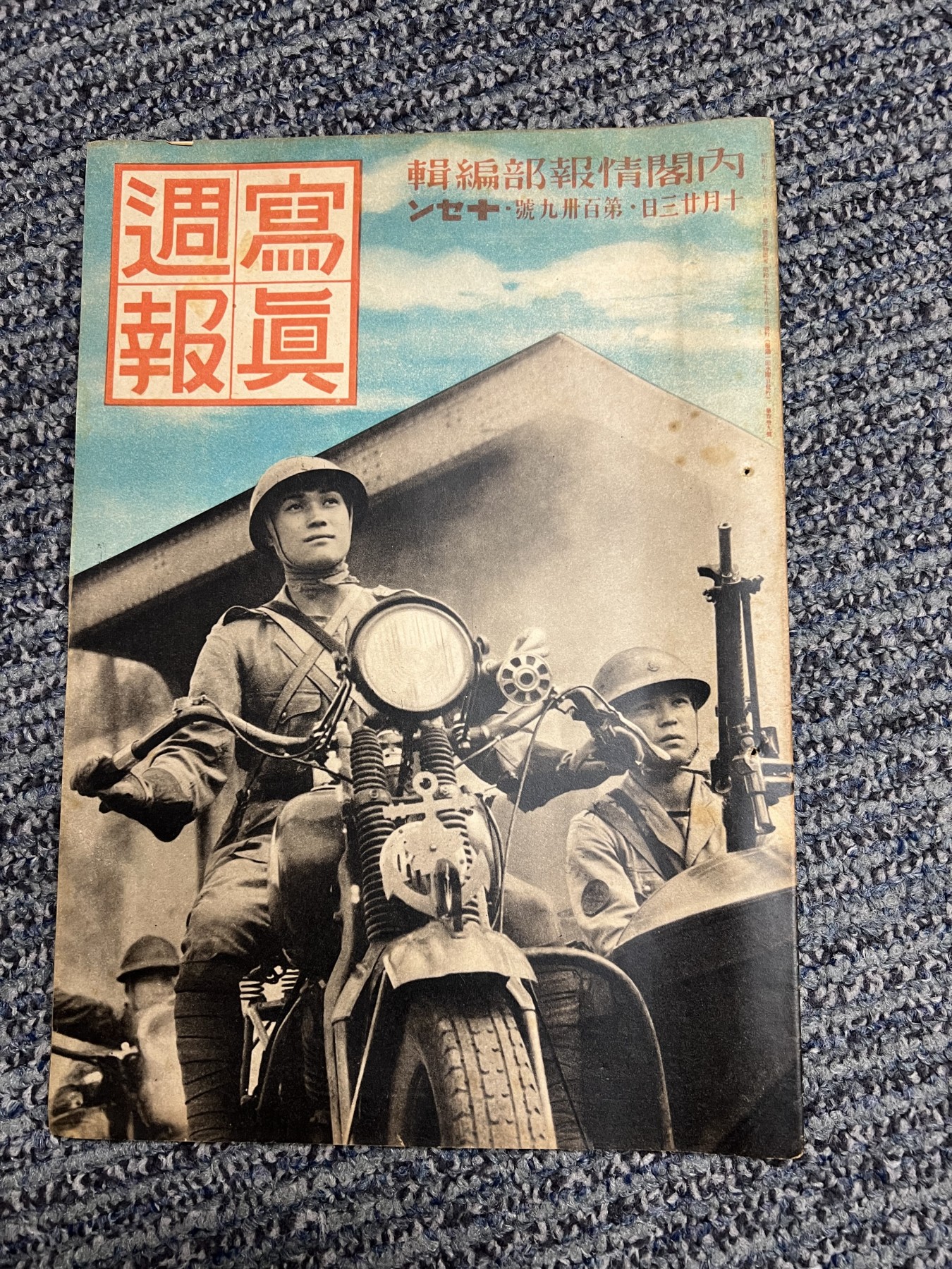 日本写真周刊，1940-1944年，139-187期