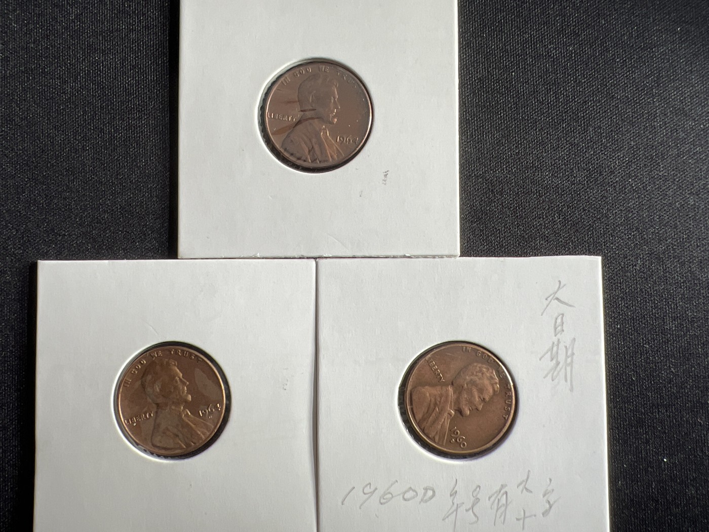 第430期 硬币专场 （无押金，捡漏，全场20包邮，偏远地区除外，接收代拍业务） 美国一美分三枚