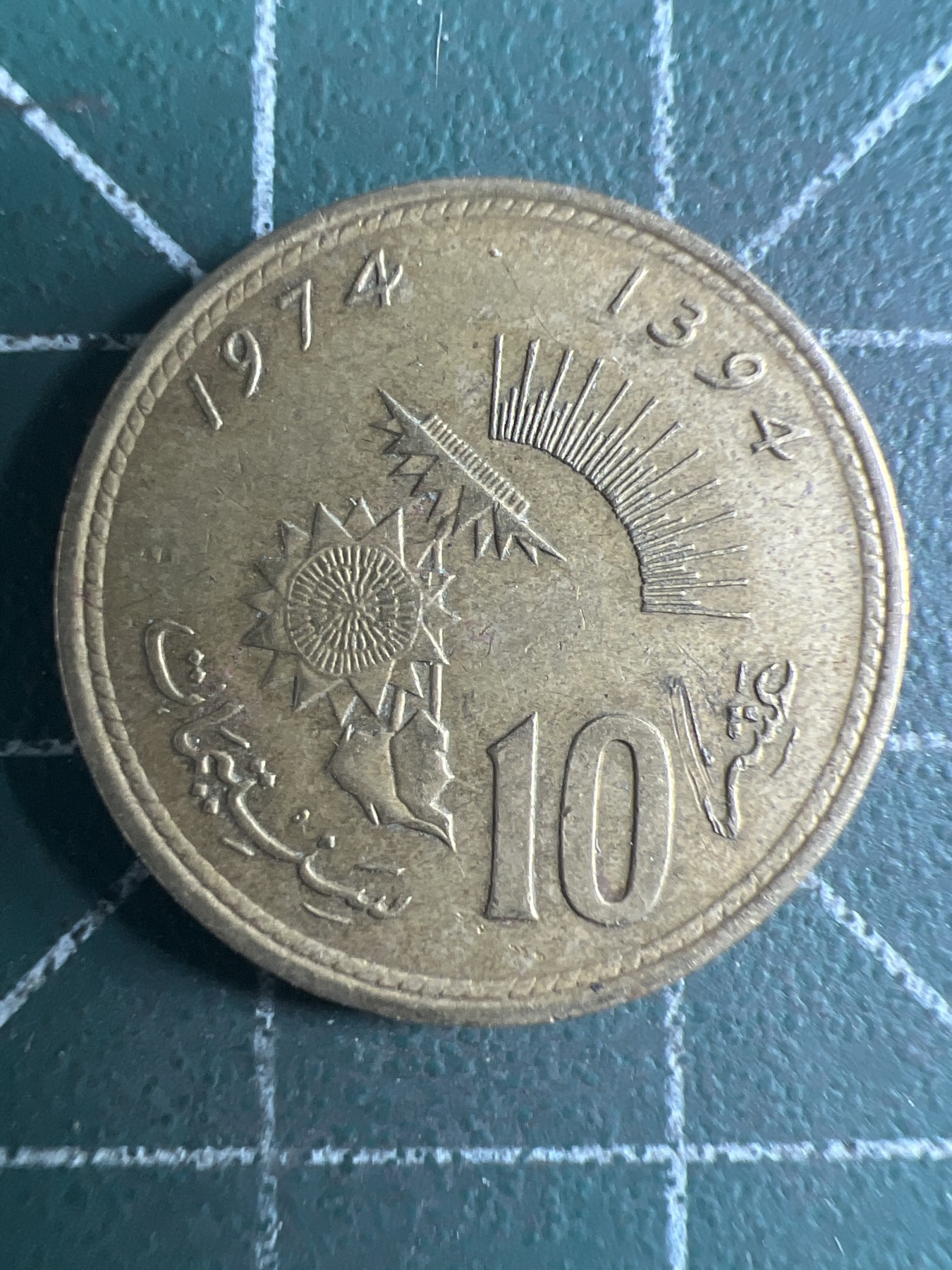 第431期 硬币专场 （无押金，捡漏，全场20包邮，偏远地区除外，接收代拍业务） 摩洛哥十分