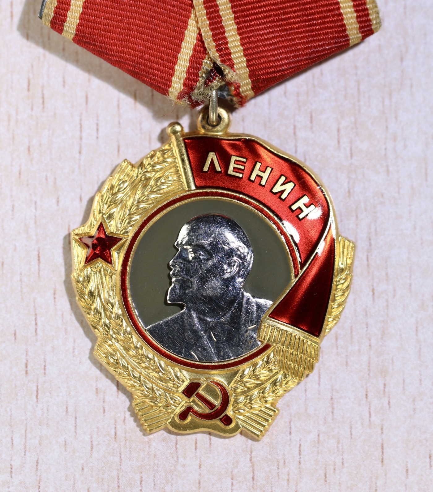 大猫徽章拍卖第234期  苏联列宁勋章 带证全品
