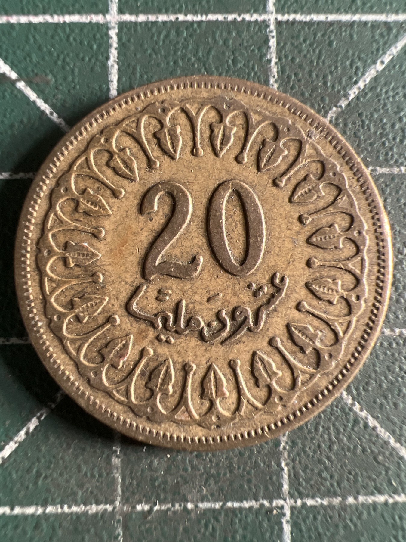 第430期 硬币专场 （无押金，捡漏，全场20包邮，偏远地区除外，接收代拍业务） 突尼斯20米利姆