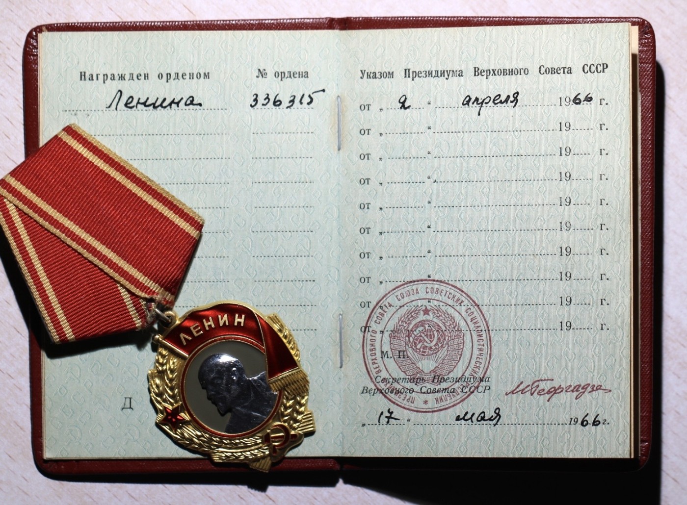 大猫徽章拍卖第234期  苏联列宁勋章 带证全品