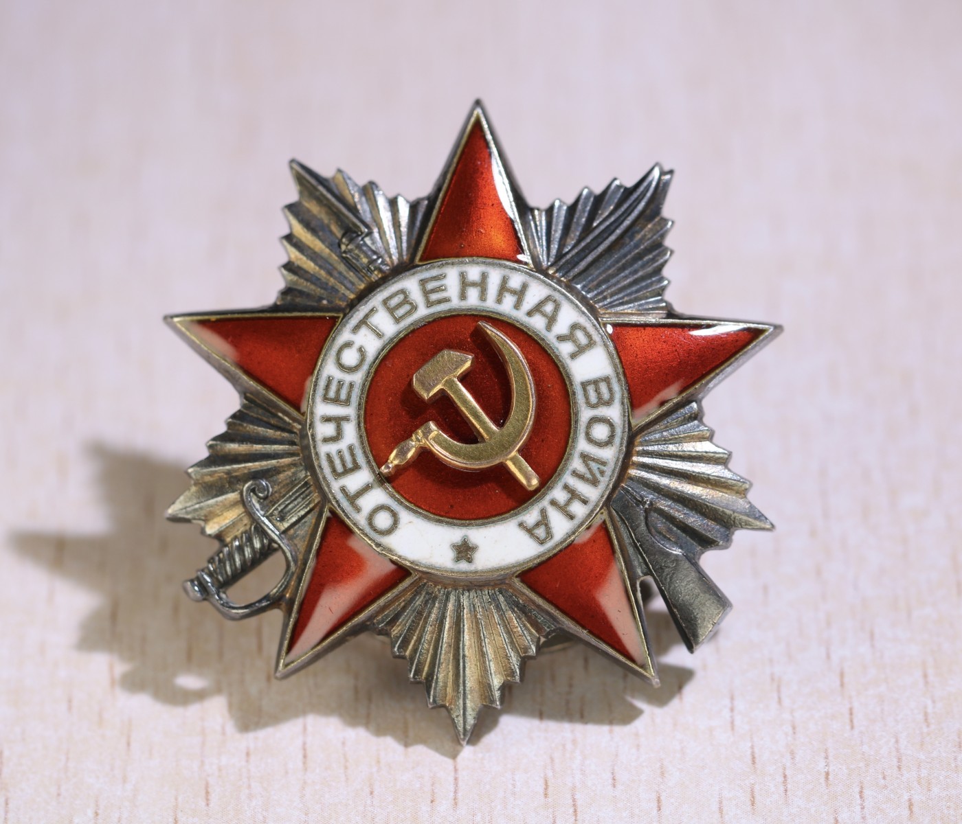 大猫徽章拍卖第234期  苏联43二卫2⃣️ 档案齐全