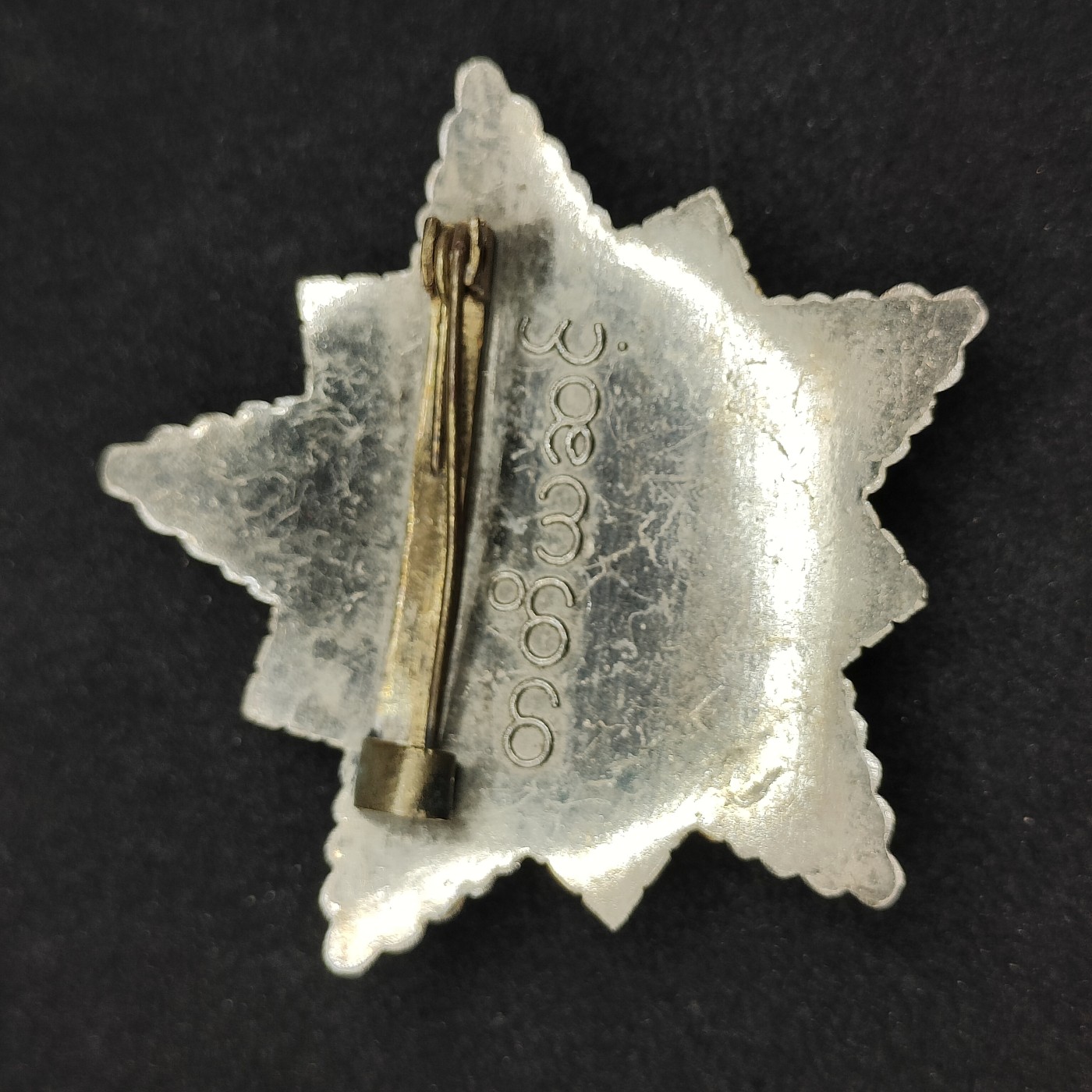 全场0元起拍 第99期 咸鱼国勋章拍卖专场 10月15日（周日）下午6：00开始 	缅甸革命之星 孔雀勋章 苏东华约阵营代工