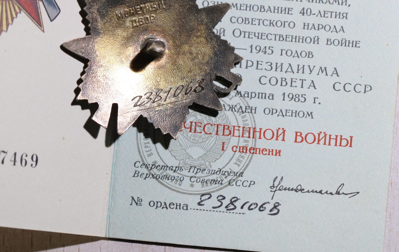 大猫徽章拍卖第234期  苏联荣誉勋章套