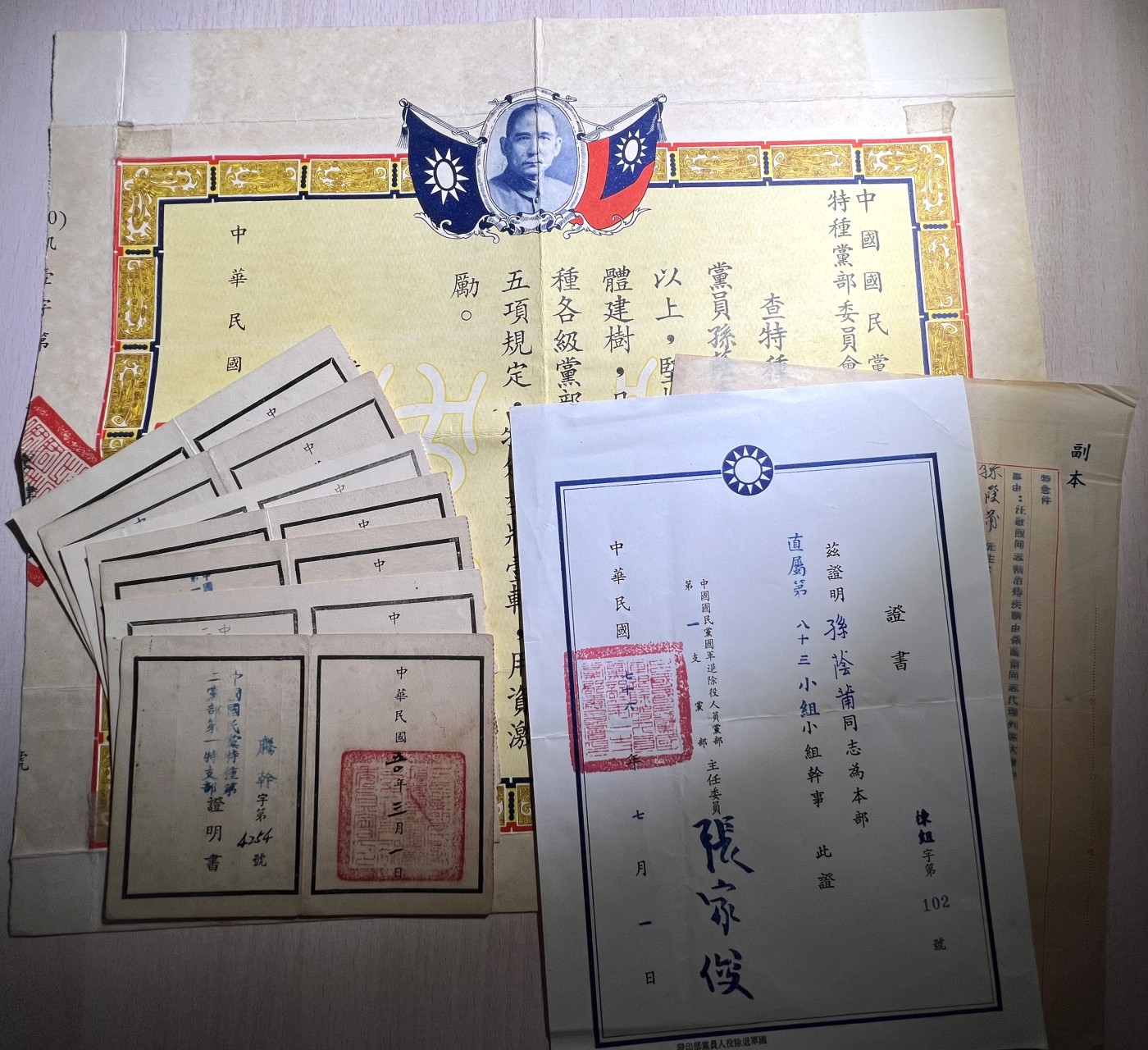 大猫徽章拍卖第234期  孙荫莆少将证书证件一组 