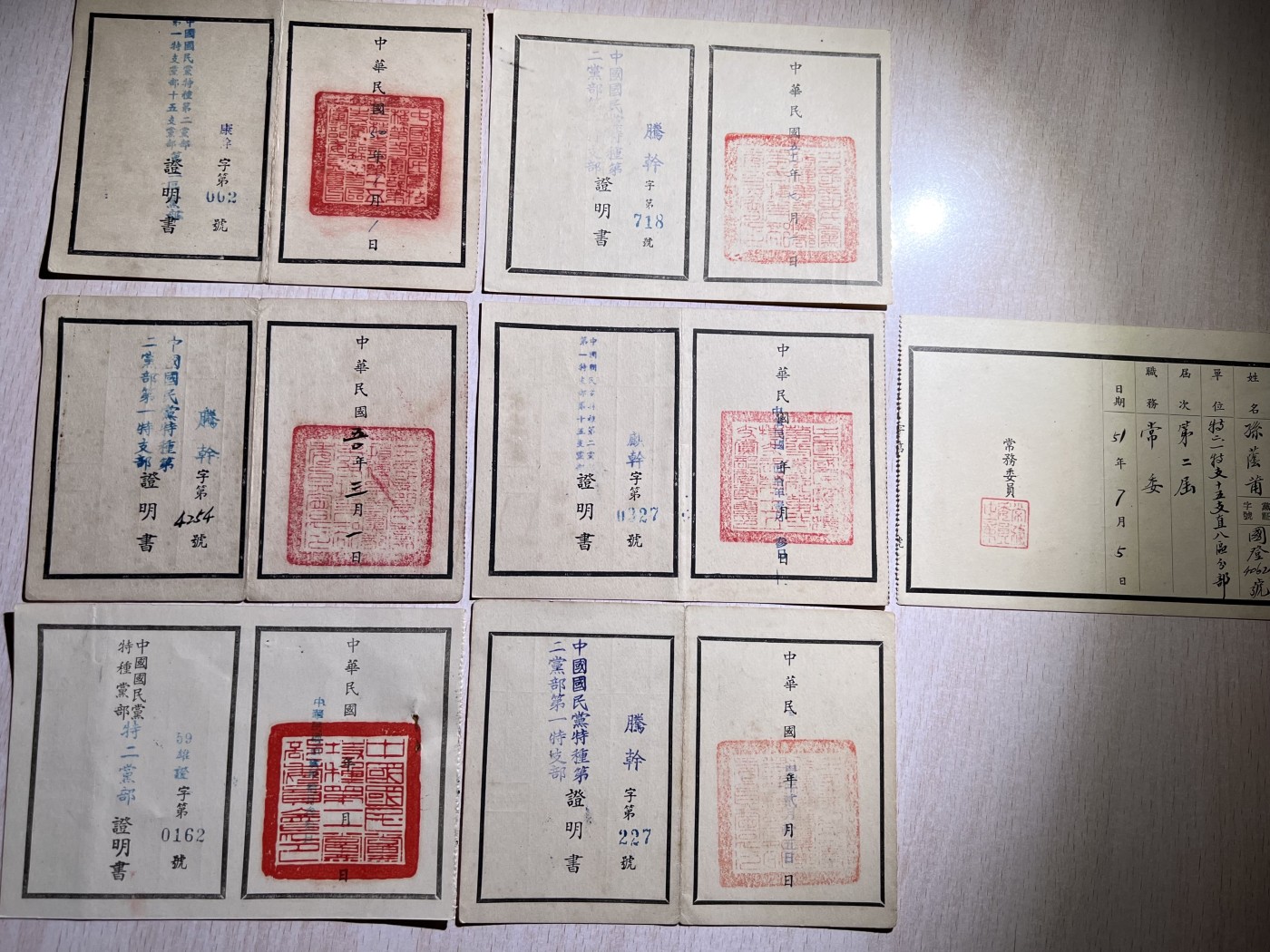 大猫徽章拍卖第234期  孙荫莆少将证书证件一组 