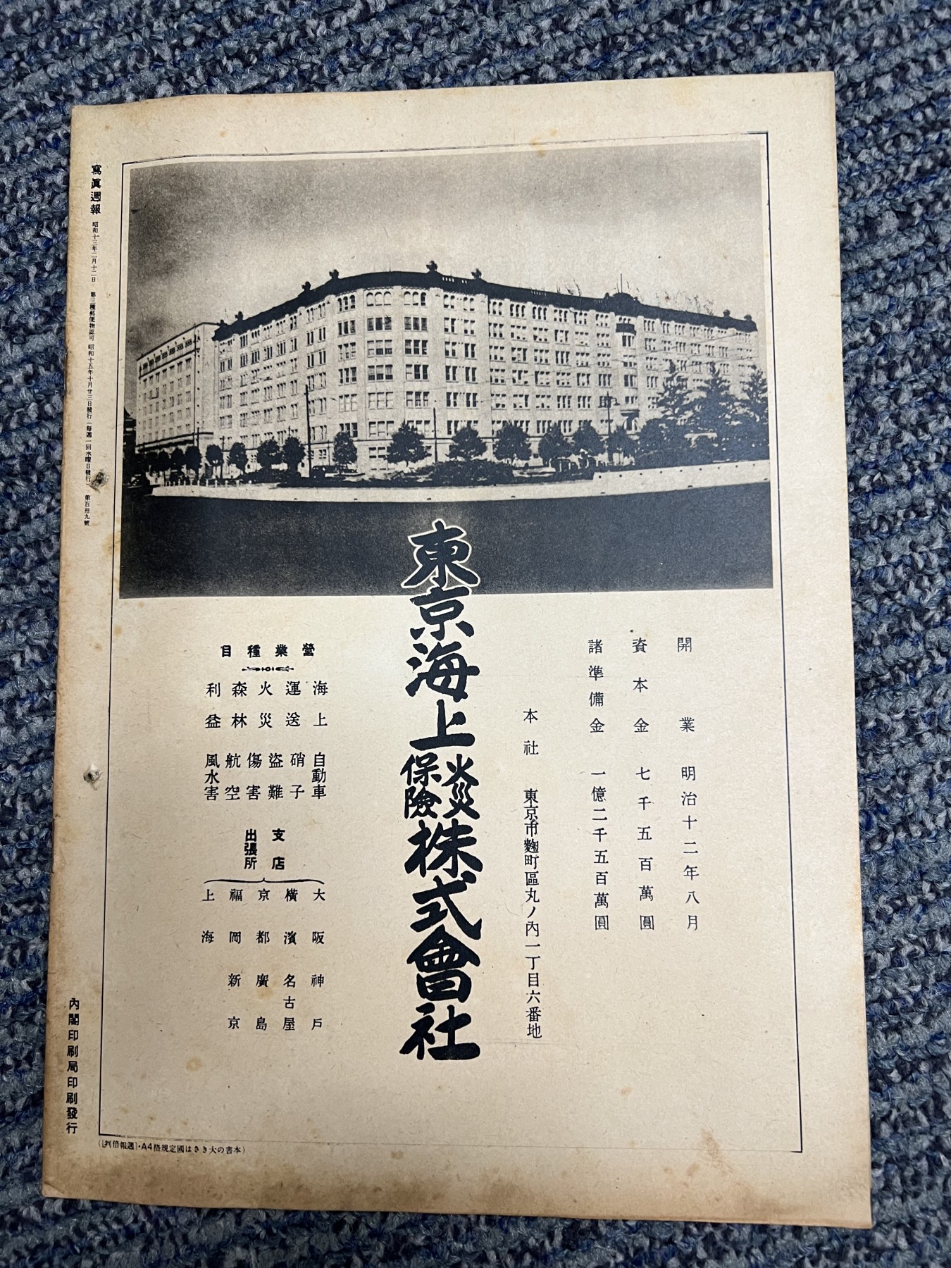 日本写真周刊，1940-1944年，139-187期