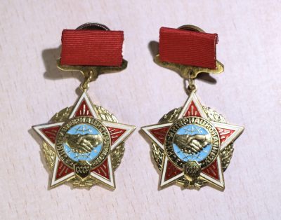 大猫徽章拍卖第234期  - 苏联国际主义战士证章一组