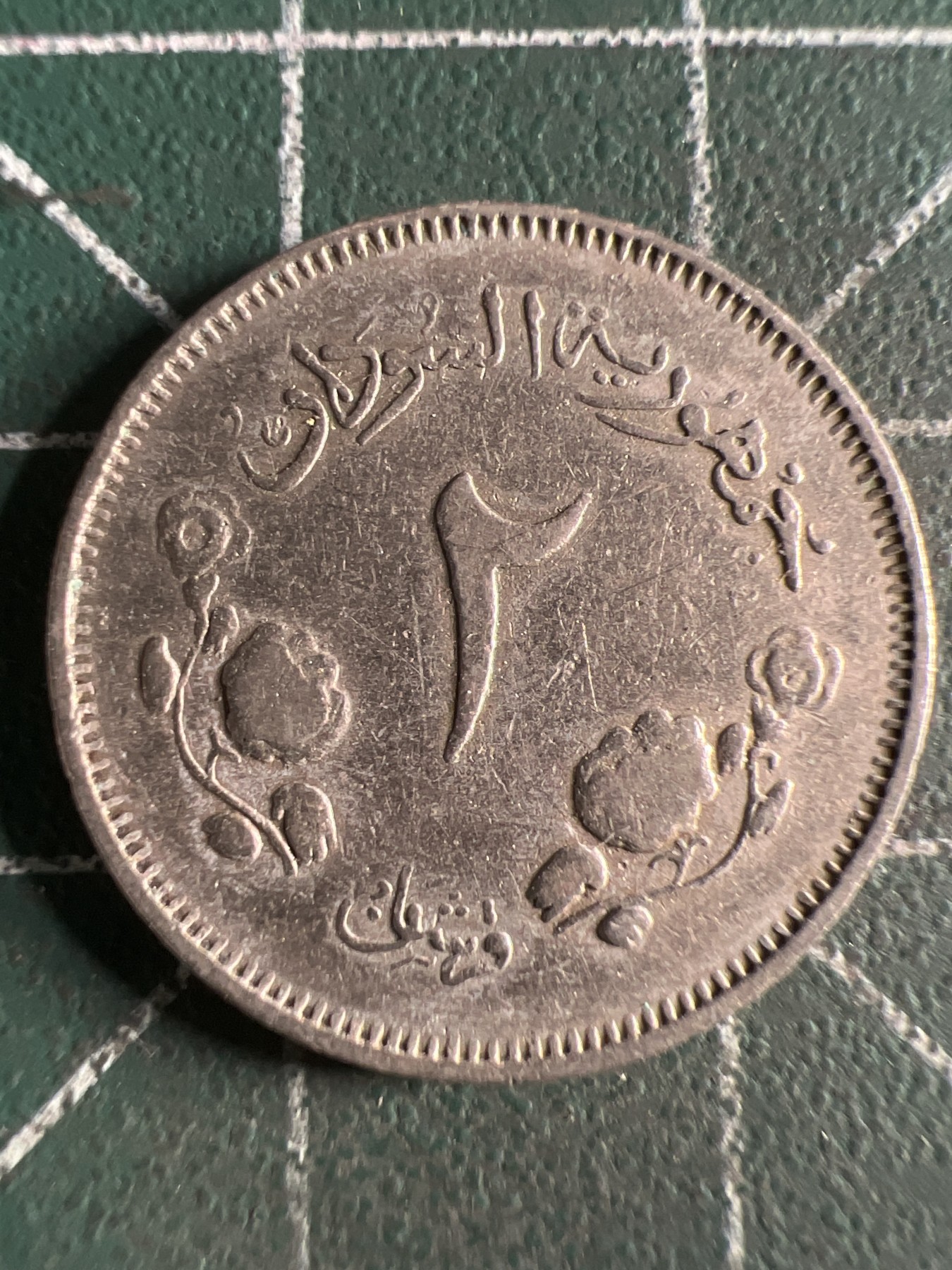 第430期 硬币专场 （无押金，捡漏，全场20包邮，偏远地区除外，接收代拍业务） 苏丹5格西